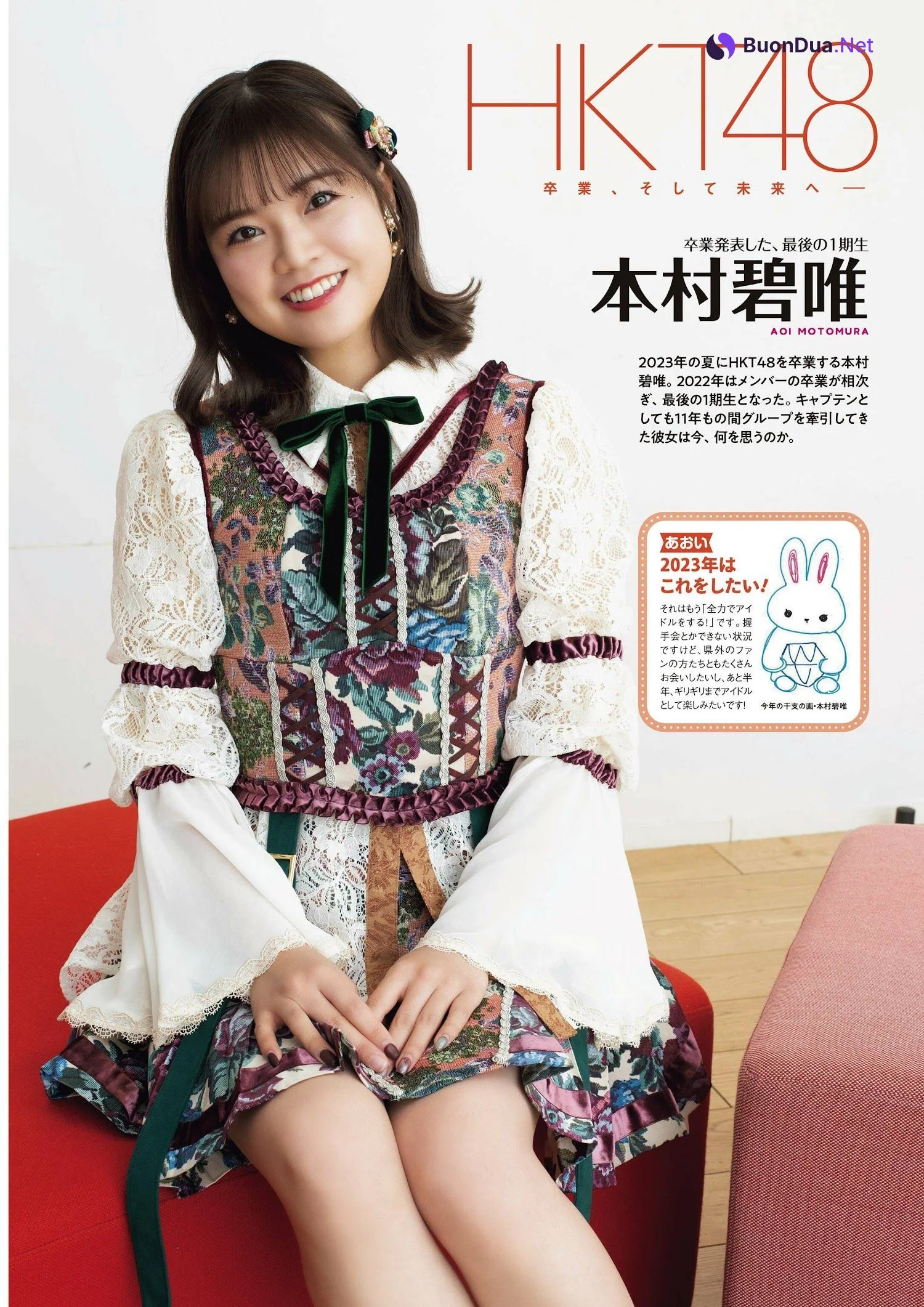 HKT48, ENTAME 2022.03 (月刊エンタメ 2022年3月号) - Photo 3