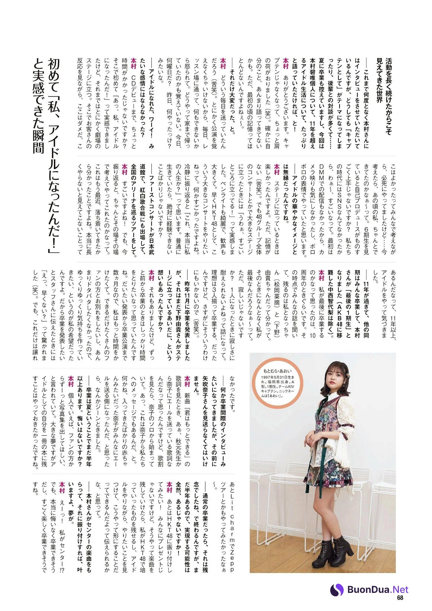 HKT48, ENTAME 2022.03 (月刊エンタメ 2022年3月号) - Photo 4