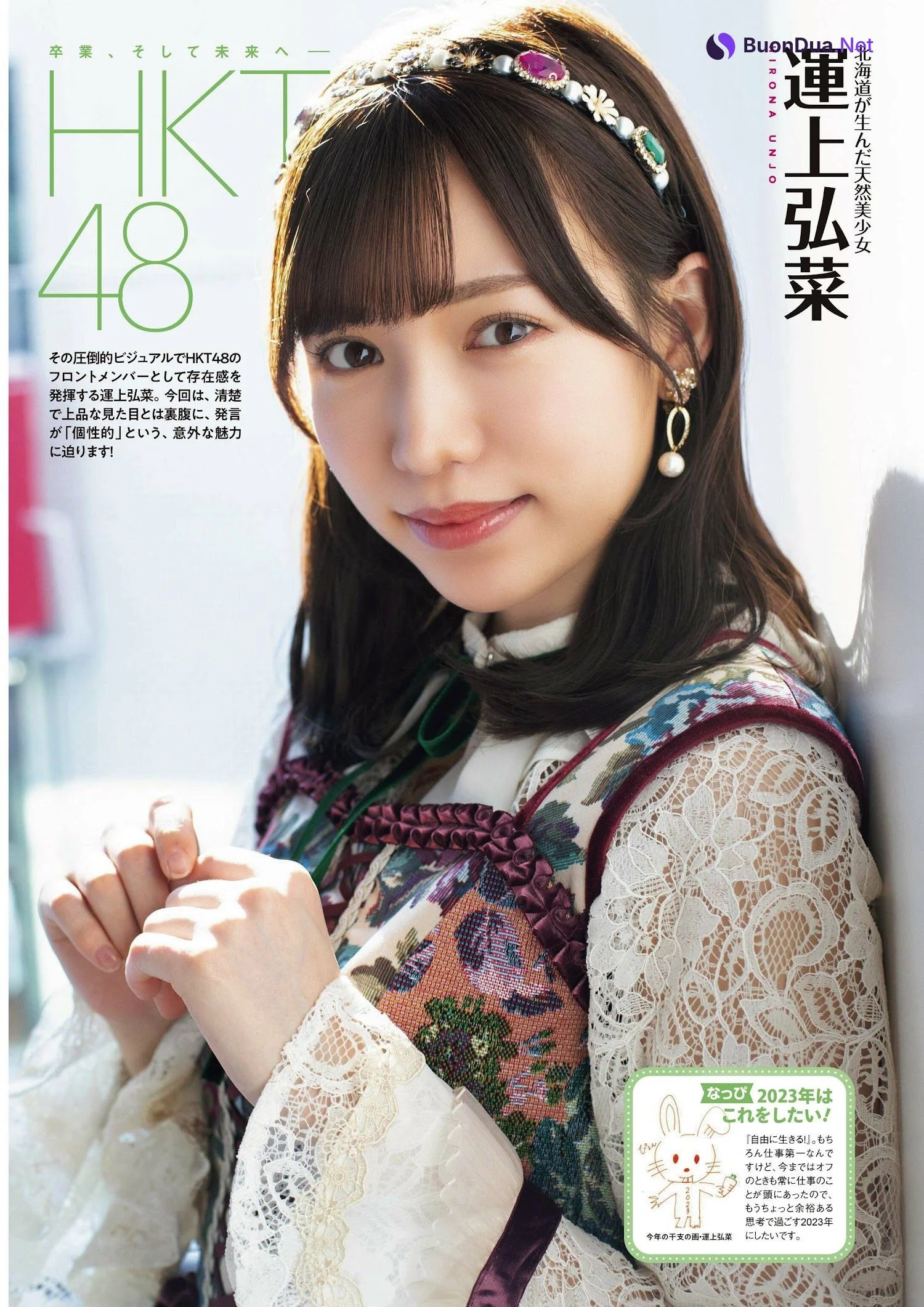 HKT48, ENTAME 2022.03 (月刊エンタメ 2022年3月号) - Photo 5