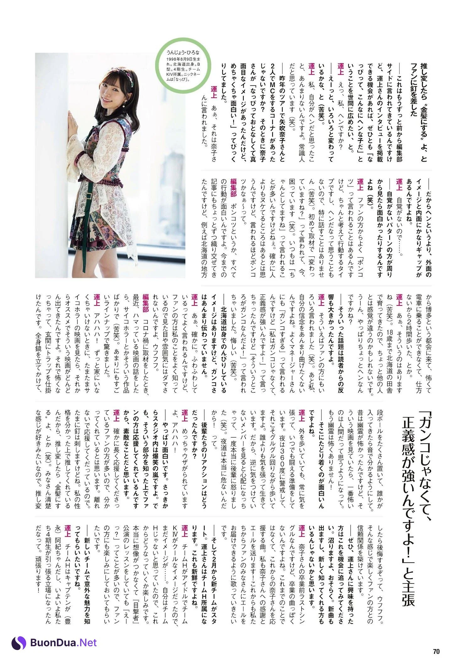 HKT48, ENTAME 2022.03 (月刊エンタメ 2022年3月号) - Photo 6