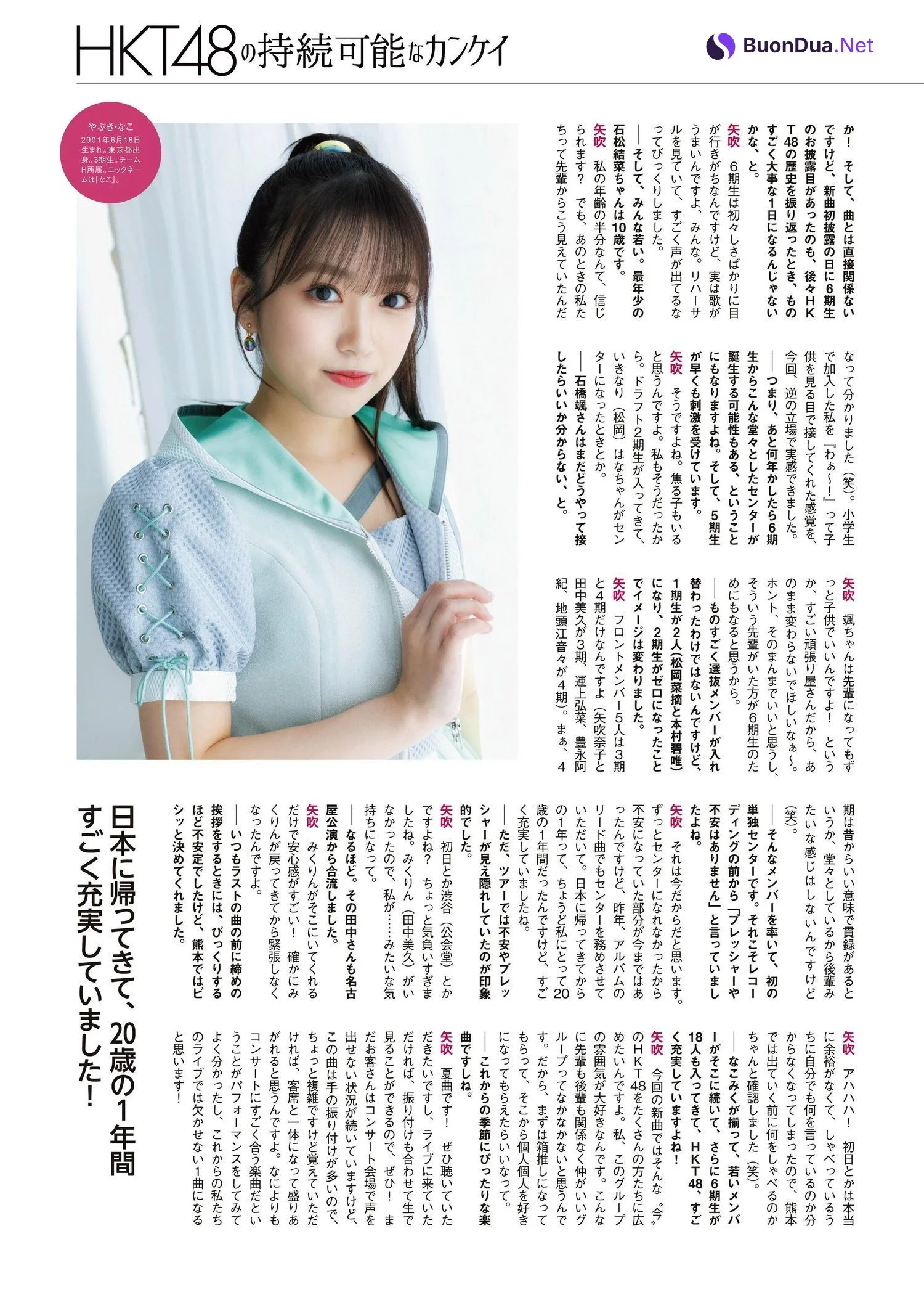HKT48, ENTAME 2022.08 (月刊エンタメ 2022年8月号) - Photo 3