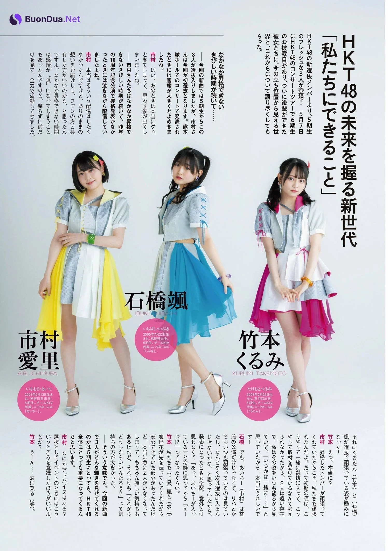 HKT48, ENTAME 2022.08 (月刊エンタメ 2022年8月号) - Photo 4