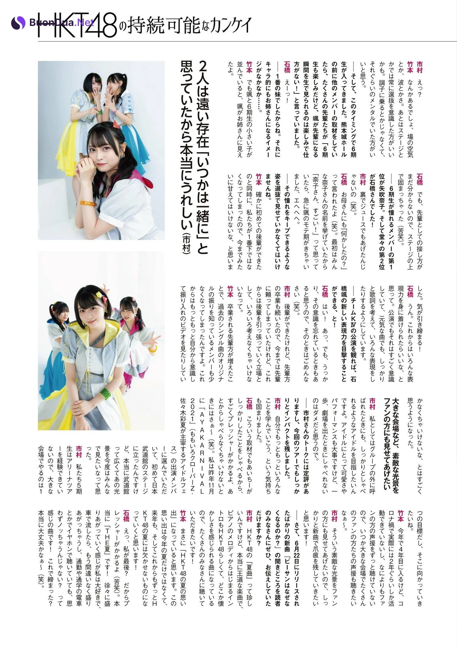 HKT48, ENTAME 2022.08 (月刊エンタメ 2022年8月号) - Photo 5