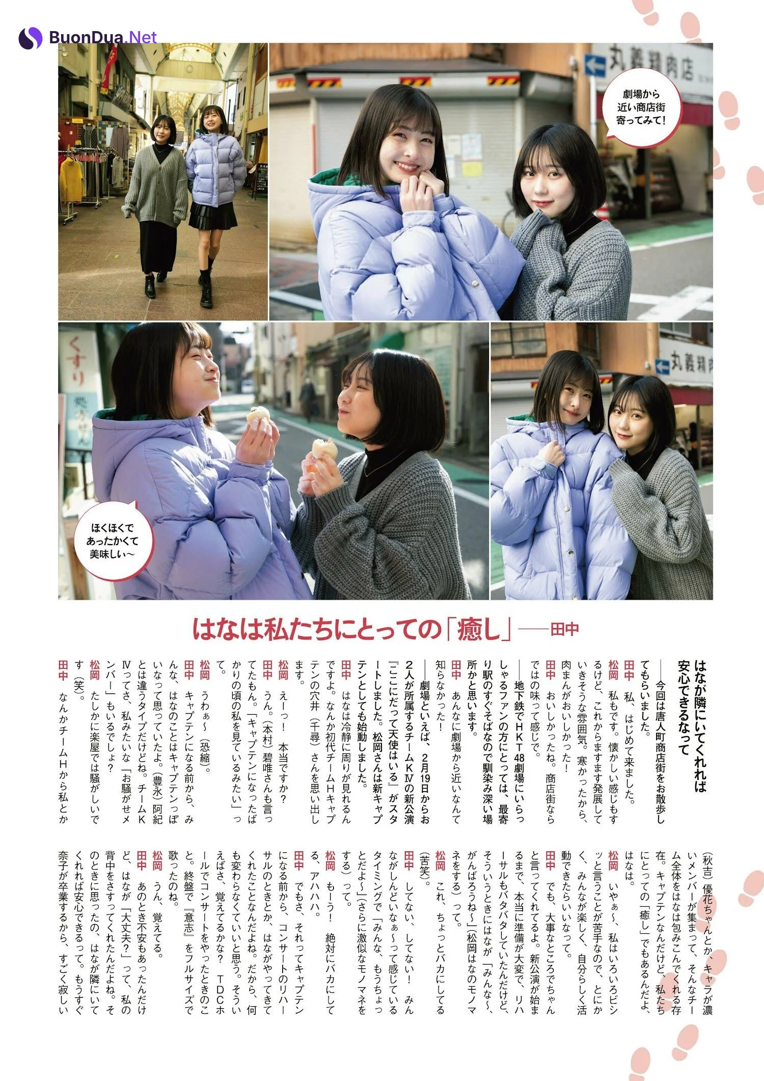 HKT48, ENTAME 2023.07 (月刊エンタメ 2023年7月号) - รูปภาพ 2
