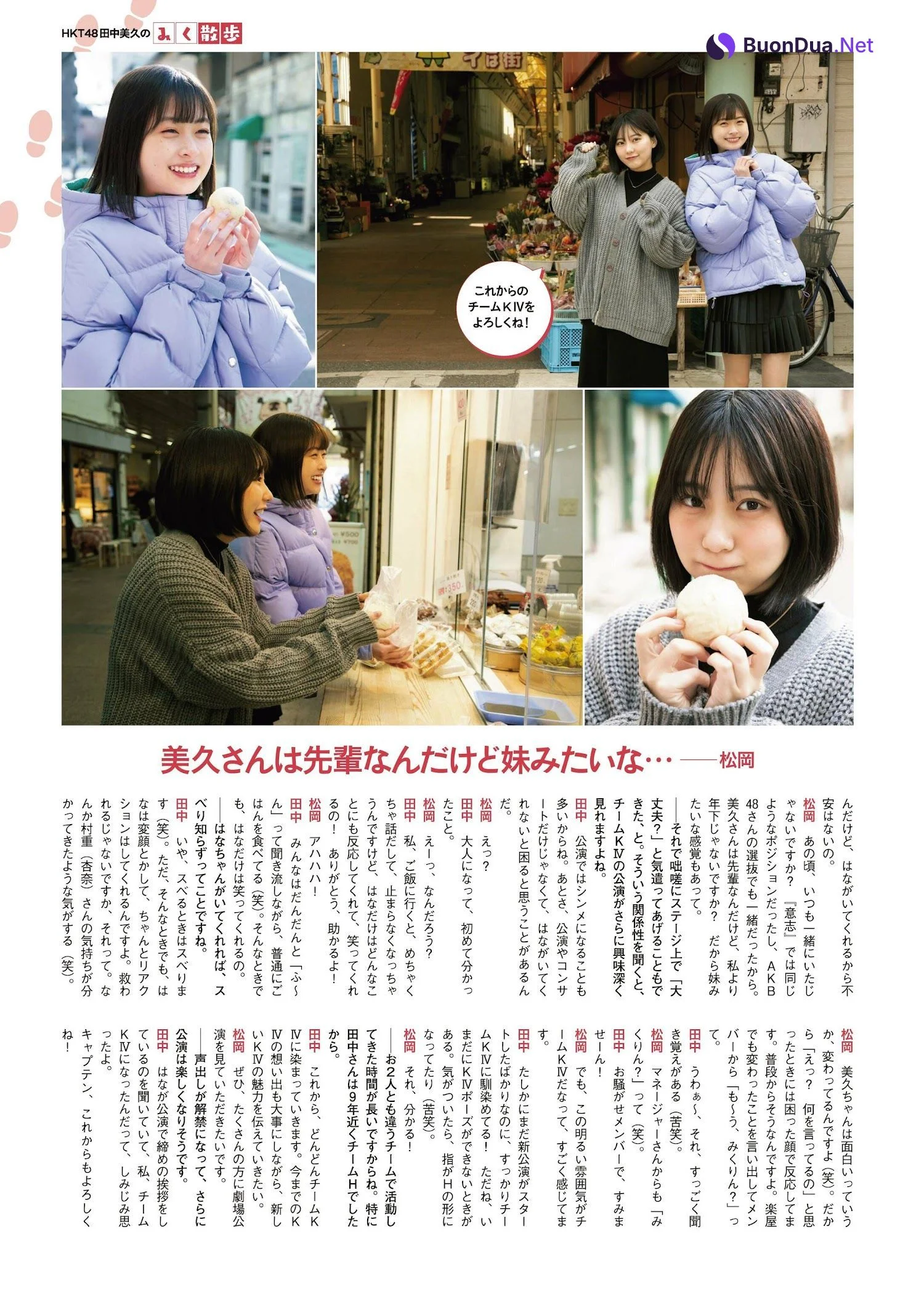 HKT48, ENTAME 2023.07 (月刊エンタメ 2023年7月号) - รูปภาพ 3