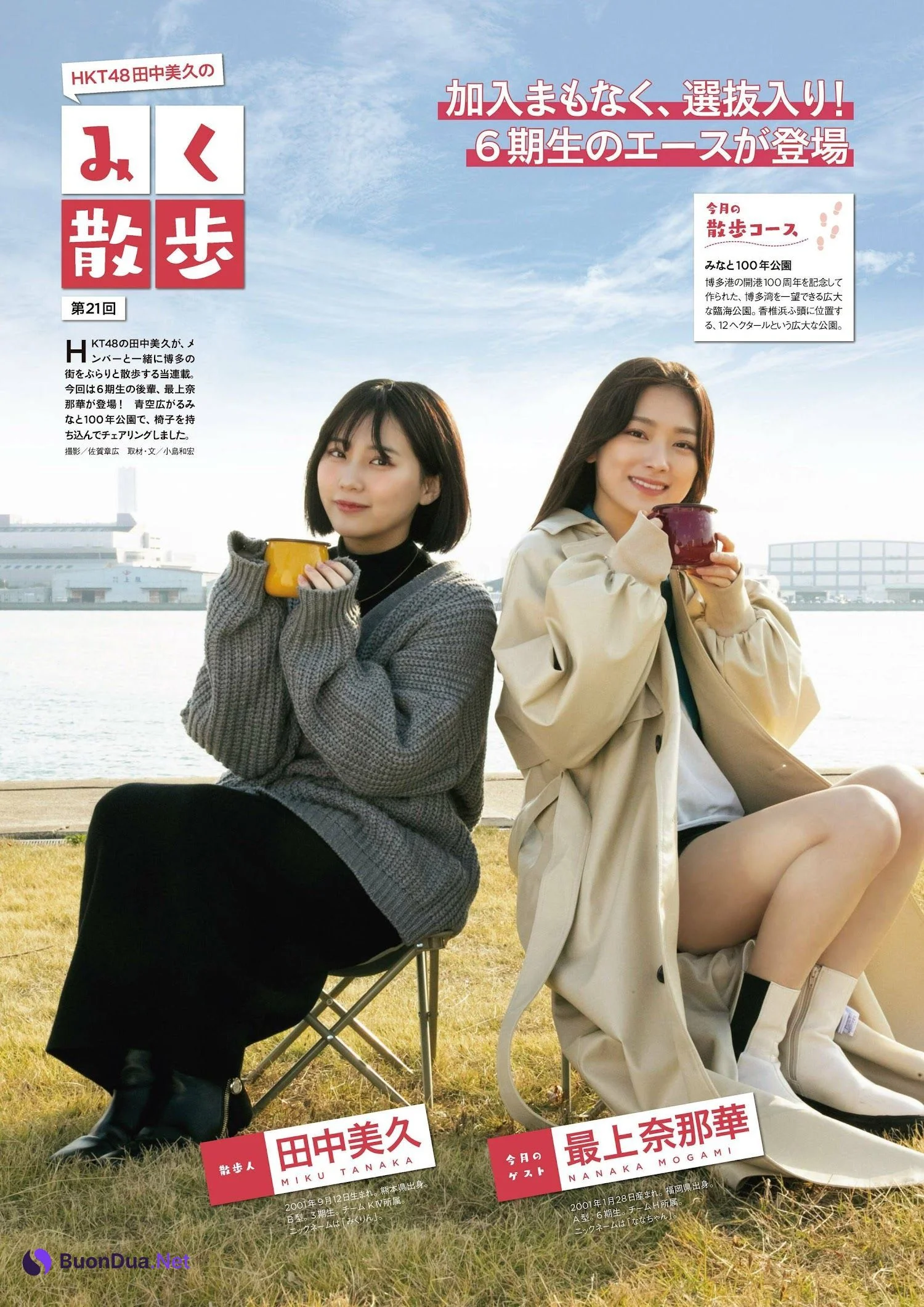 HKT48, ENTAME 2023.07 (月刊エンタメ 2023年7月号) - รูปภาพ 4