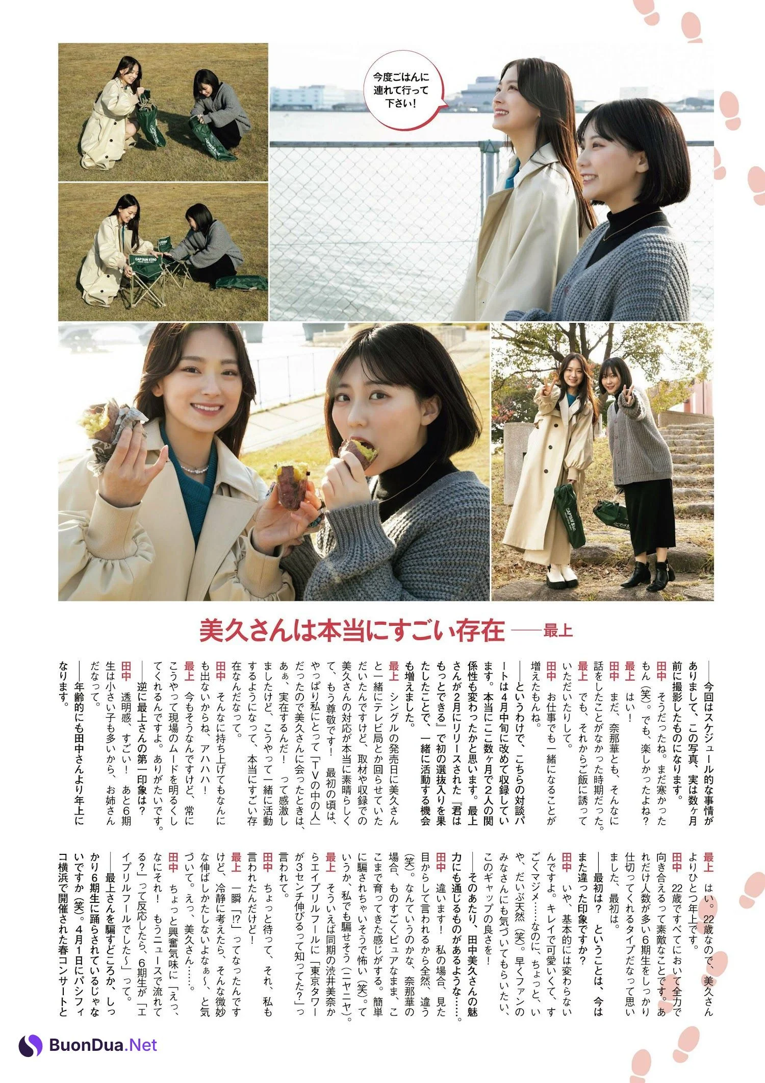 HKT48, ENTAME 2023.07 (月刊エンタメ 2023年7月号) - รูปภาพ 5