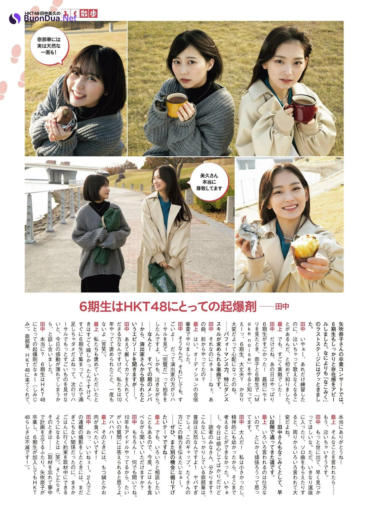 HKT48, ENTAME 2023.07 (月刊エンタメ 2023年7月号) - รูปภาพ 6