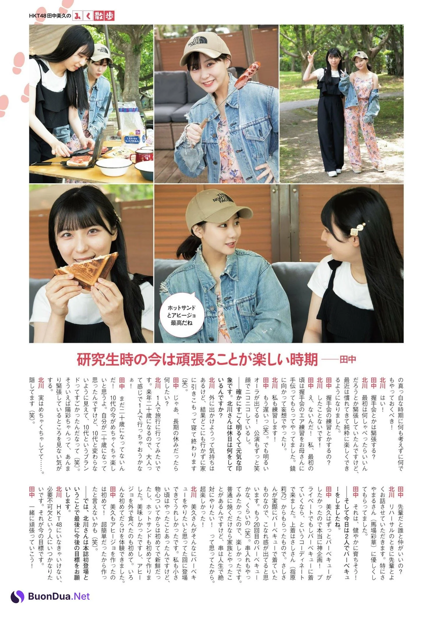 HKT48, ENTAME 2023.09 (月刊エンタメ 2023年9月号) - Photo 3
