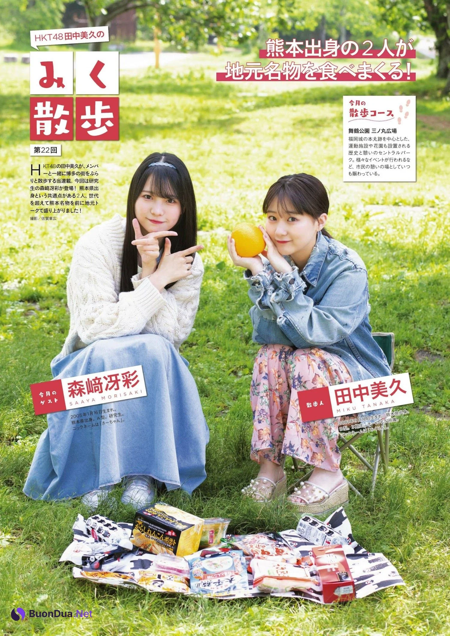 HKT48, ENTAME 2023.09 (月刊エンタメ 2023年9月号) - Photo 4