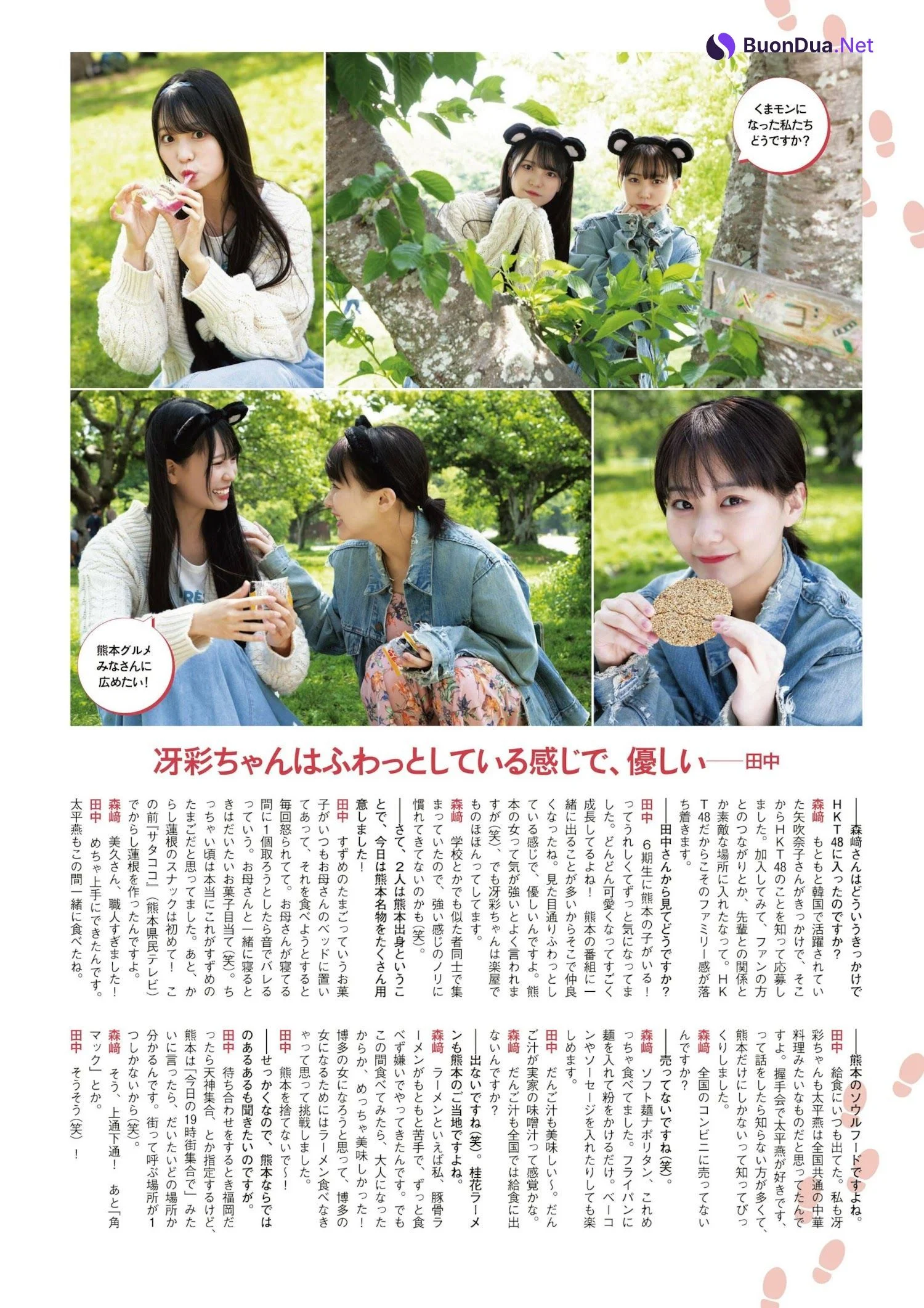 HKT48, ENTAME 2023.09 (月刊エンタメ 2023年9月号) - Photo 5