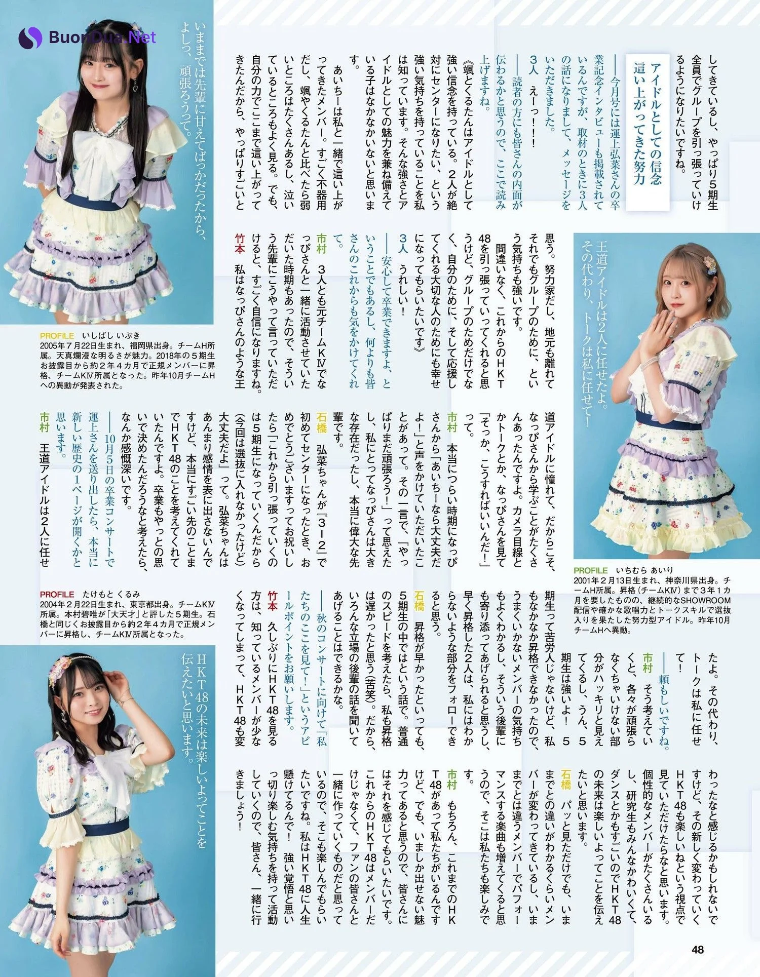 HKT48, ENTAME 2023.11 (月刊エンタメ 2023年11月号) - Photo 10