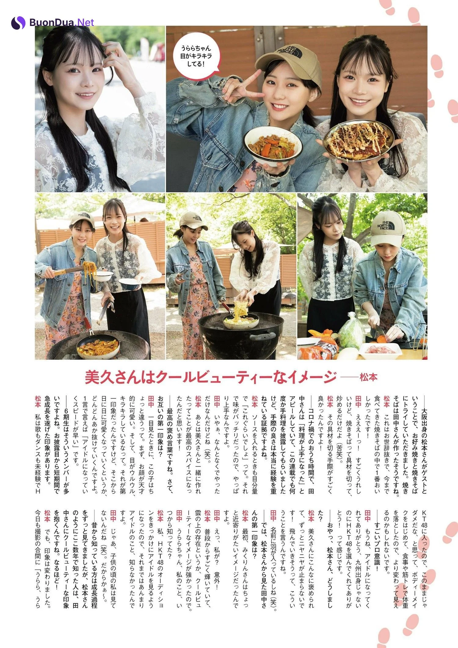 HKT48, ENTAME 2023.11 (月刊エンタメ 2023年11月号) - Photo 2