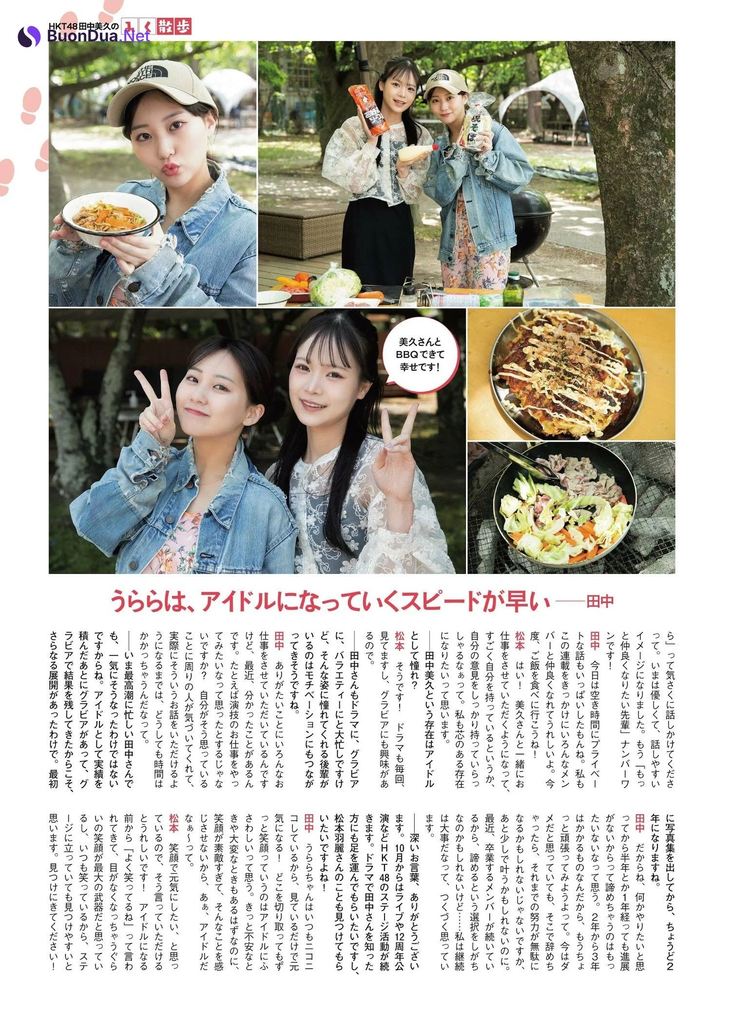 HKT48, ENTAME 2023.11 (月刊エンタメ 2023年11月号) - Photo 3