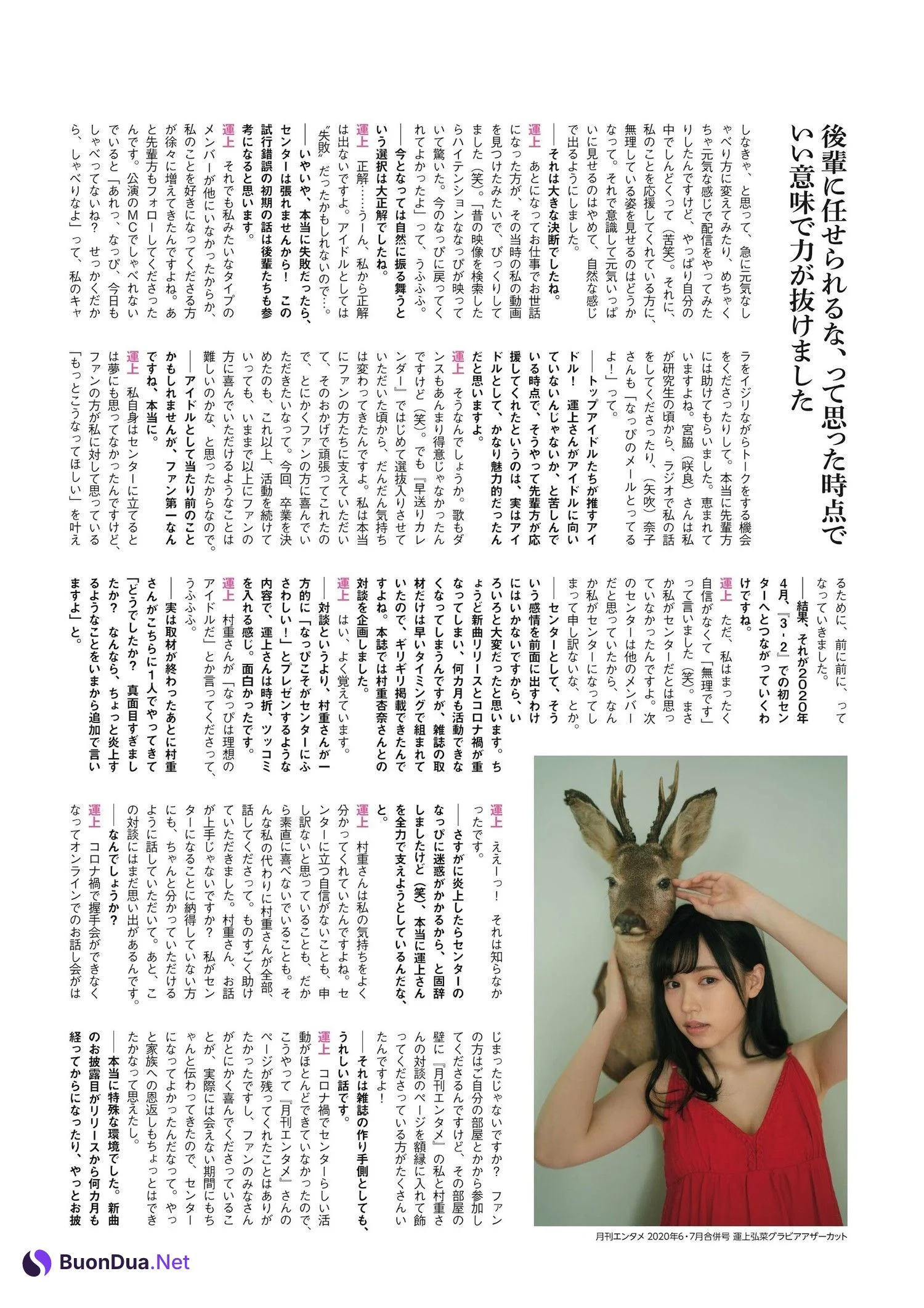 HKT48, ENTAME 2023.11 (月刊エンタメ 2023年11月号) - Photo 5