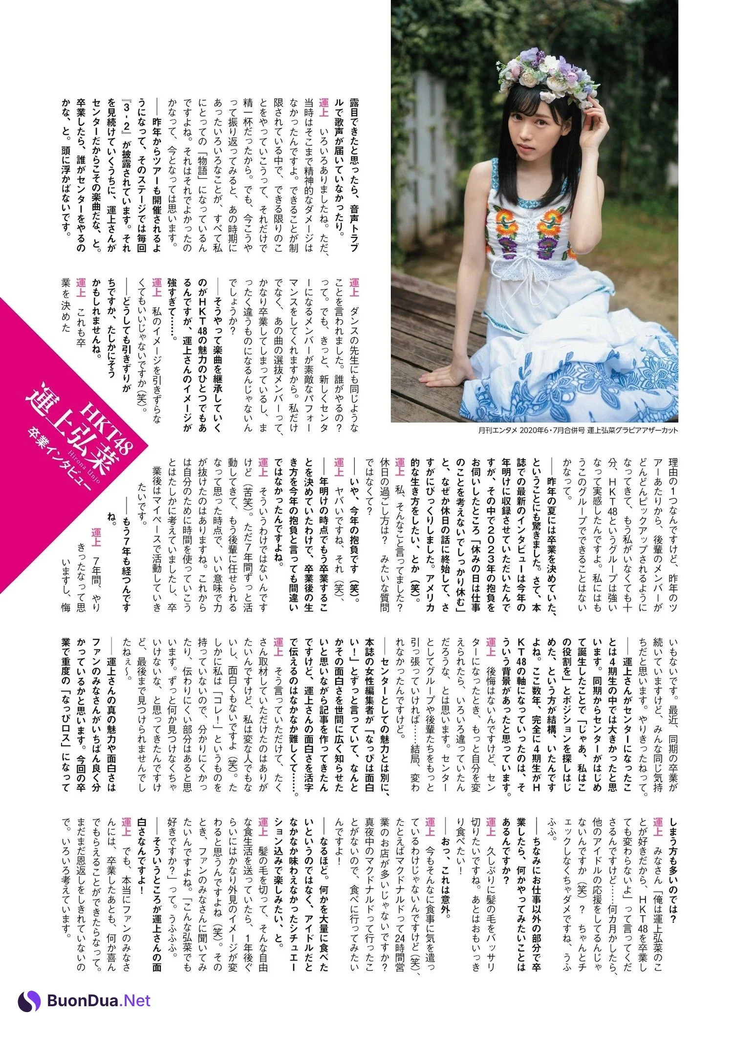 HKT48, ENTAME 2023.11 (月刊エンタメ 2023年11月号) - Photo 6