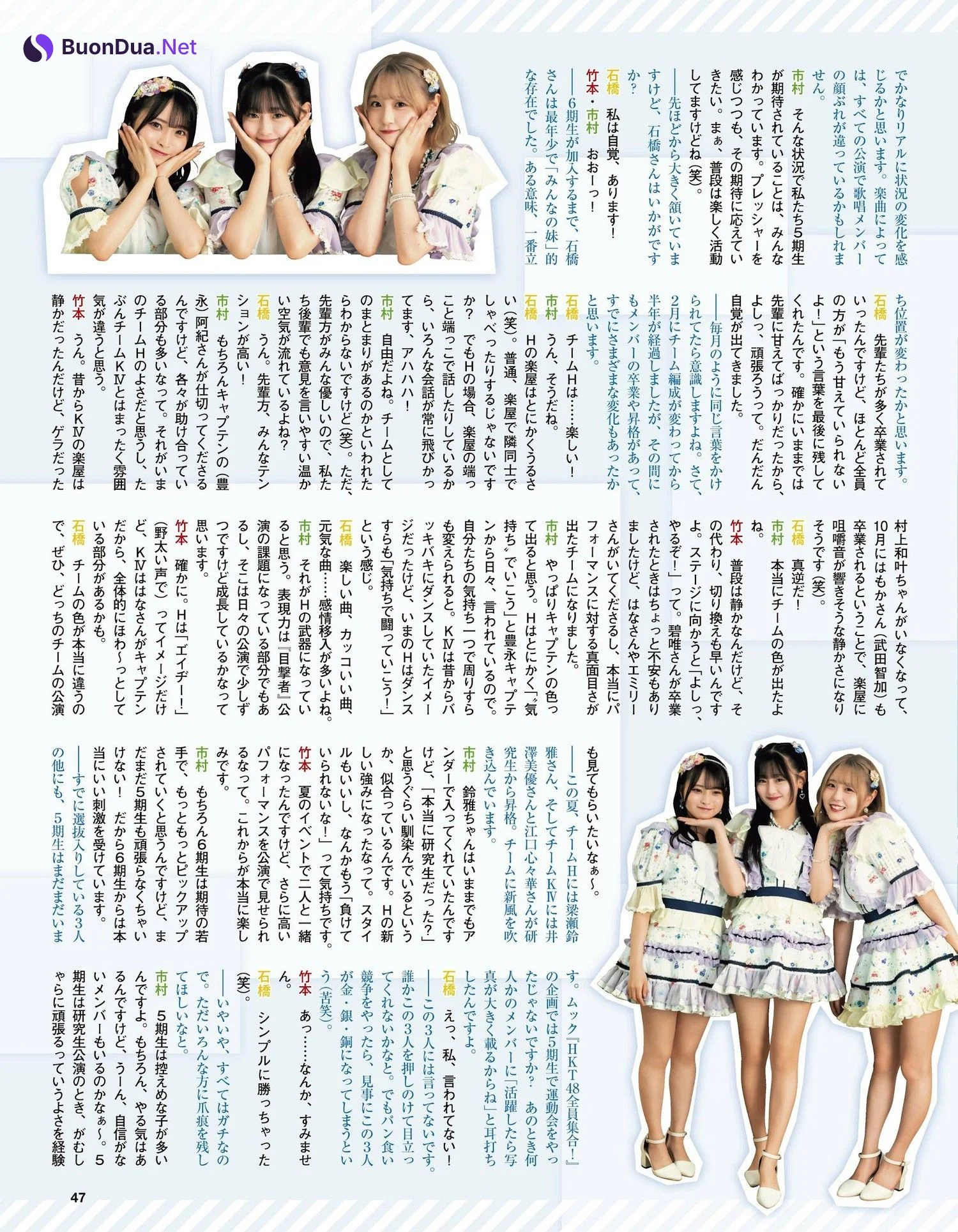HKT48, ENTAME 2023.11 (月刊エンタメ 2023年11月号) - Photo 9