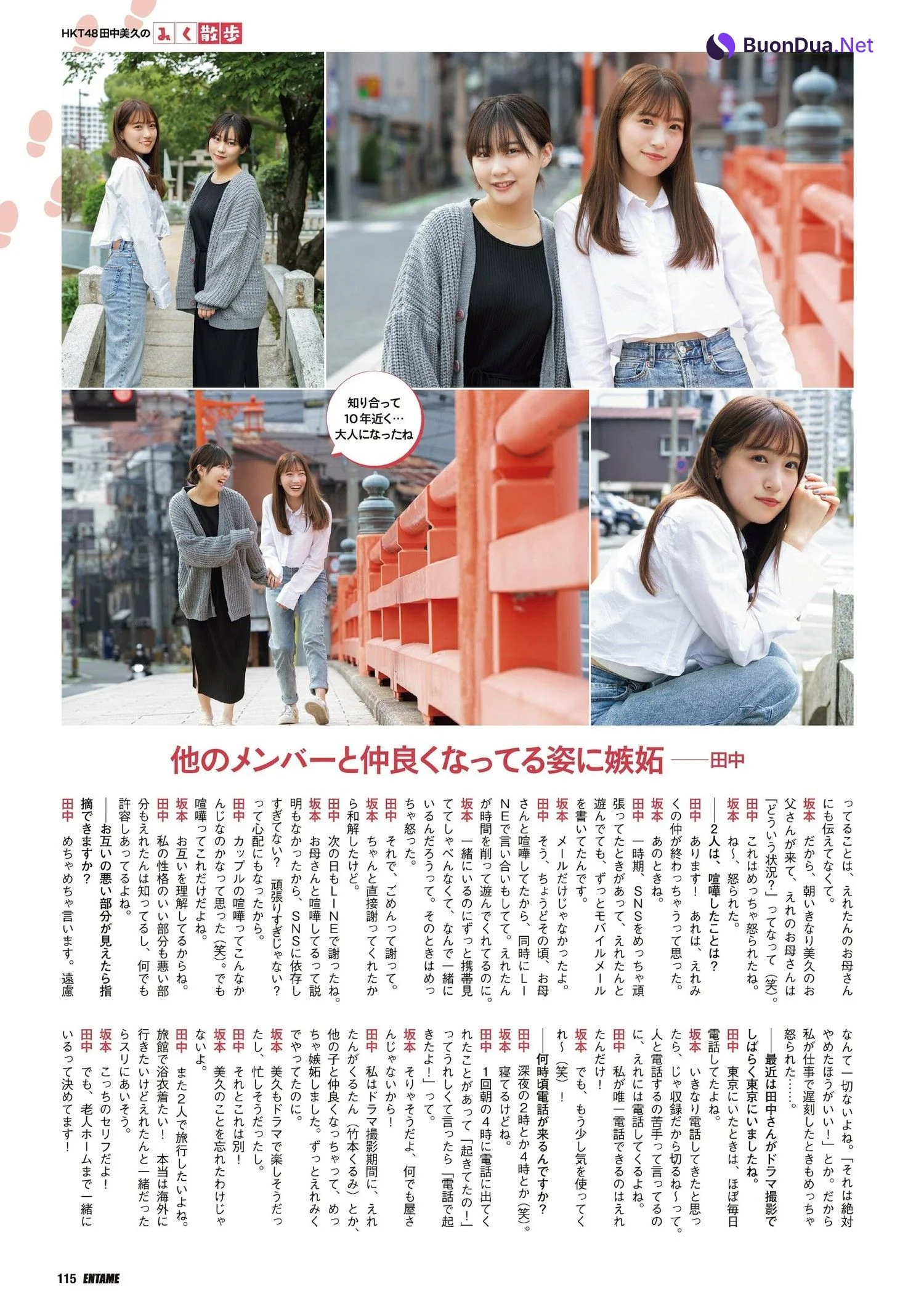HKT48, ENTAME 2023.12 (月刊エンタメ 2023年12月号) - Photo 2