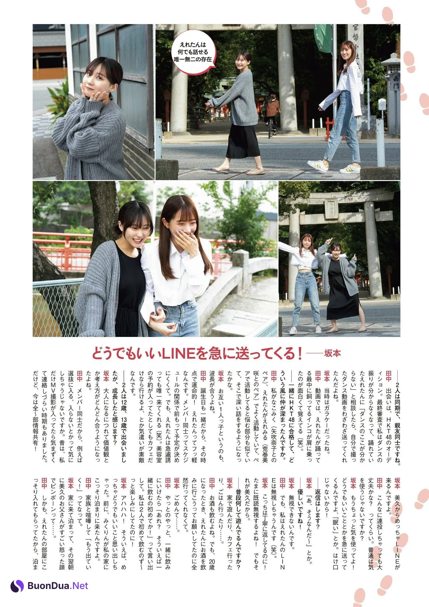 HKT48, ENTAME 2023.12 (月刊エンタメ 2023年12月号) - Photo 3