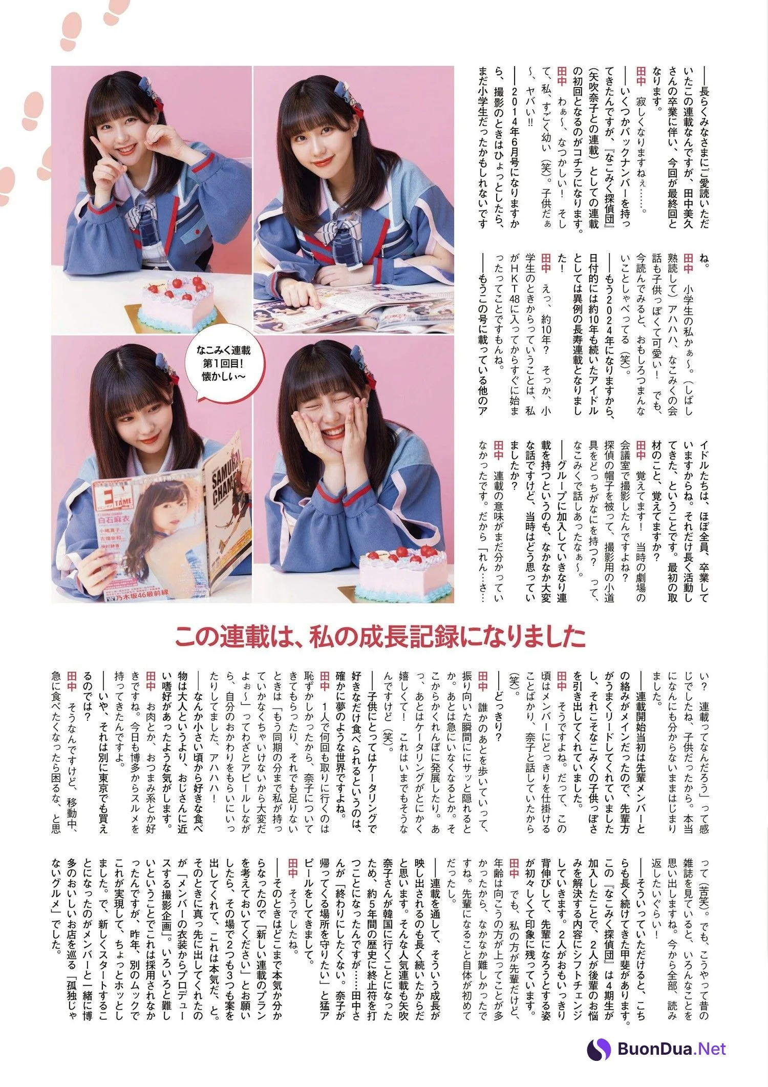 HKT48, ENTAME 2024.02 (月刊エンタメ 2024年2月号) - Photo 2