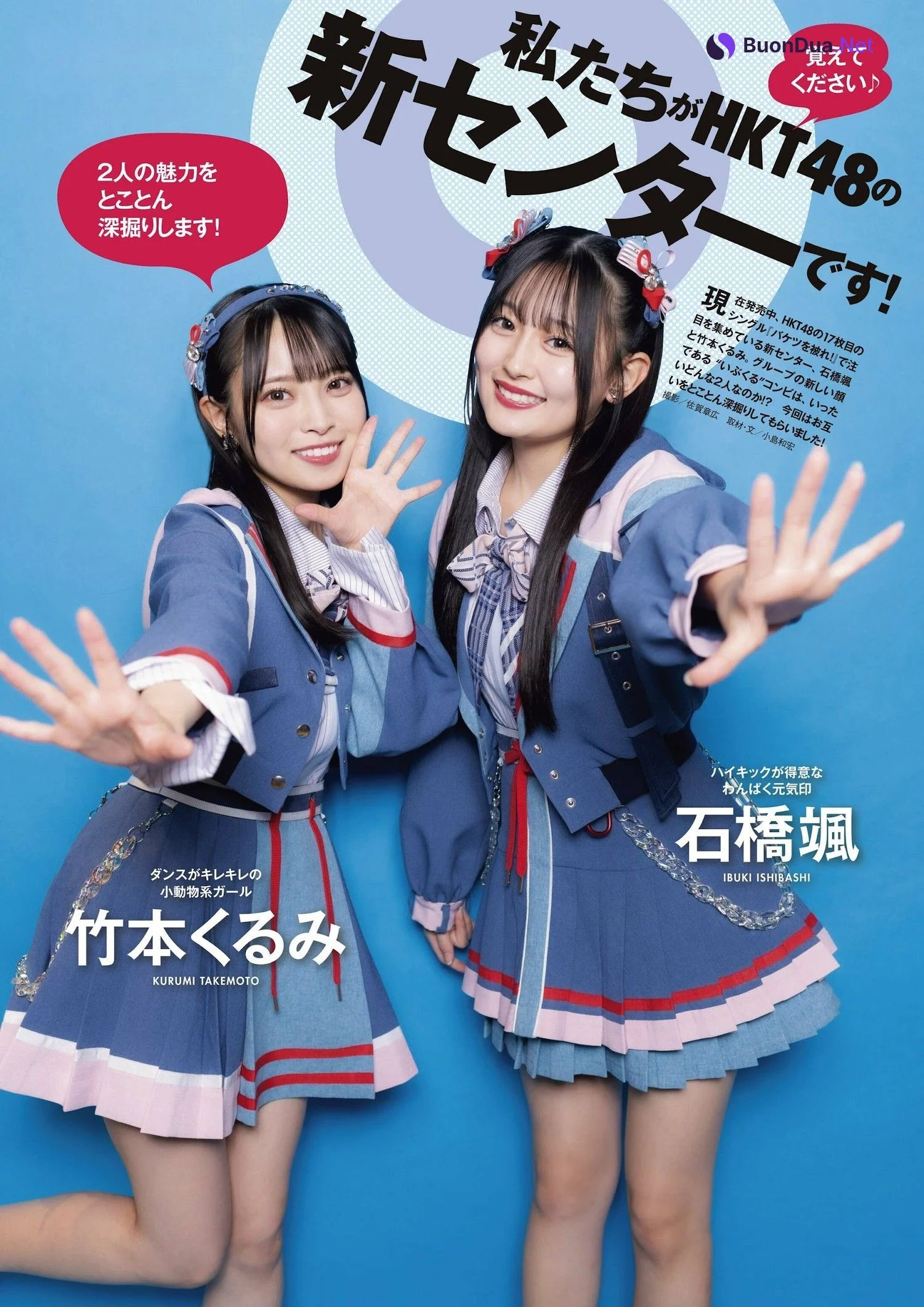 HKT48, ENTAME 2024.02 (月刊エンタメ 2024年2月号) - Photo 5