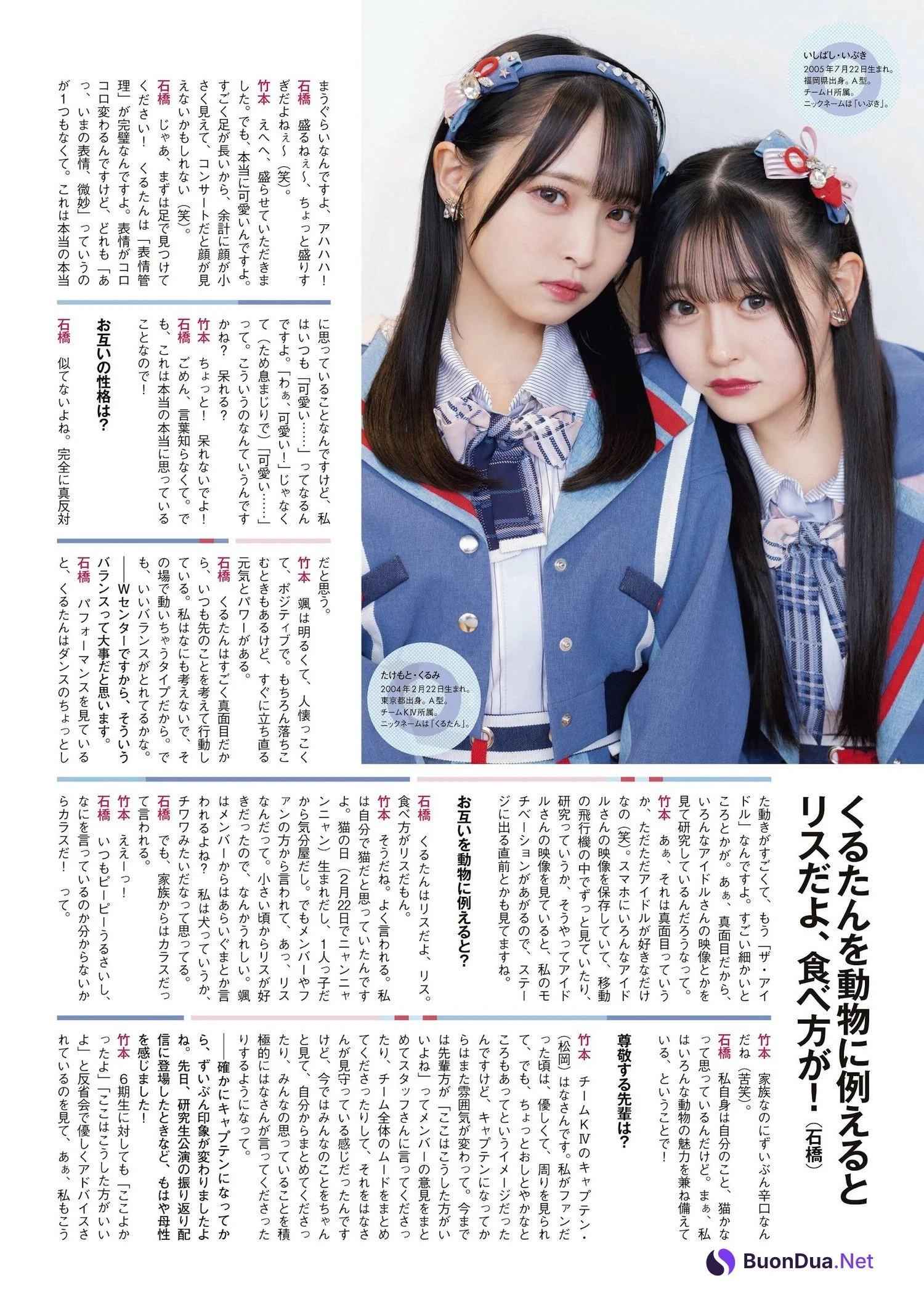 HKT48, ENTAME 2024.02 (月刊エンタメ 2024年2月号) - Photo 7