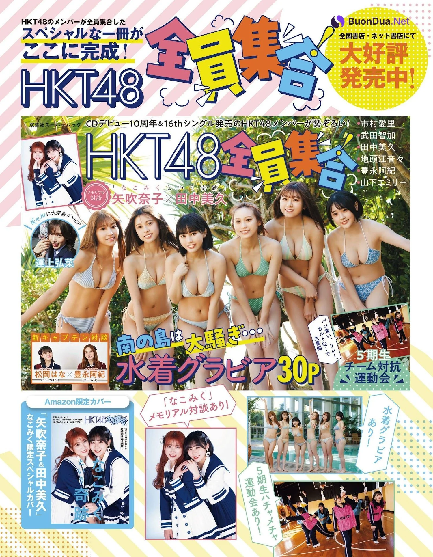 HKT48, Ex-Taishu 2023.05 (EX大衆 2023年5月号) - รูปภาพ 8
