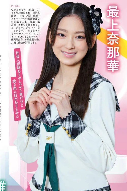 HKT48, FLASH グラビアBEST 2022年初夏 2022.07.30
