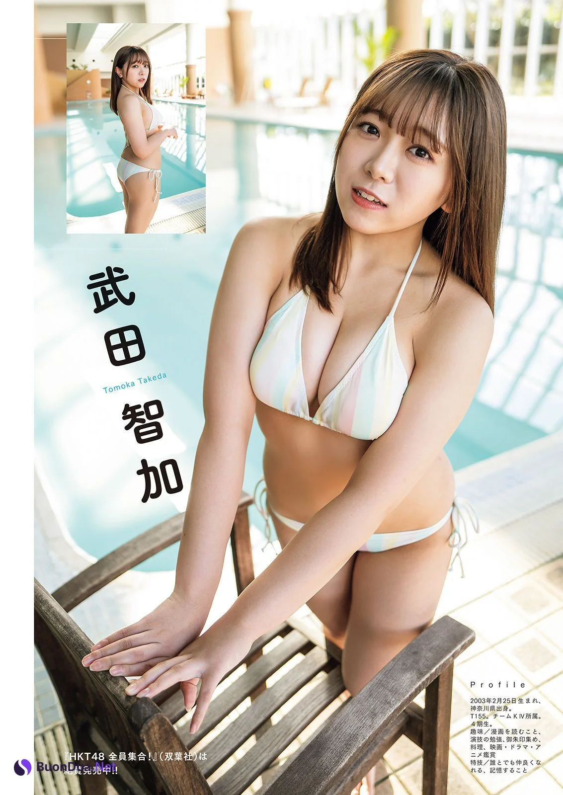 HKT48, Manga Action 2023.04.04 (漫画アクション 2023年04月04日号) - Photo 3