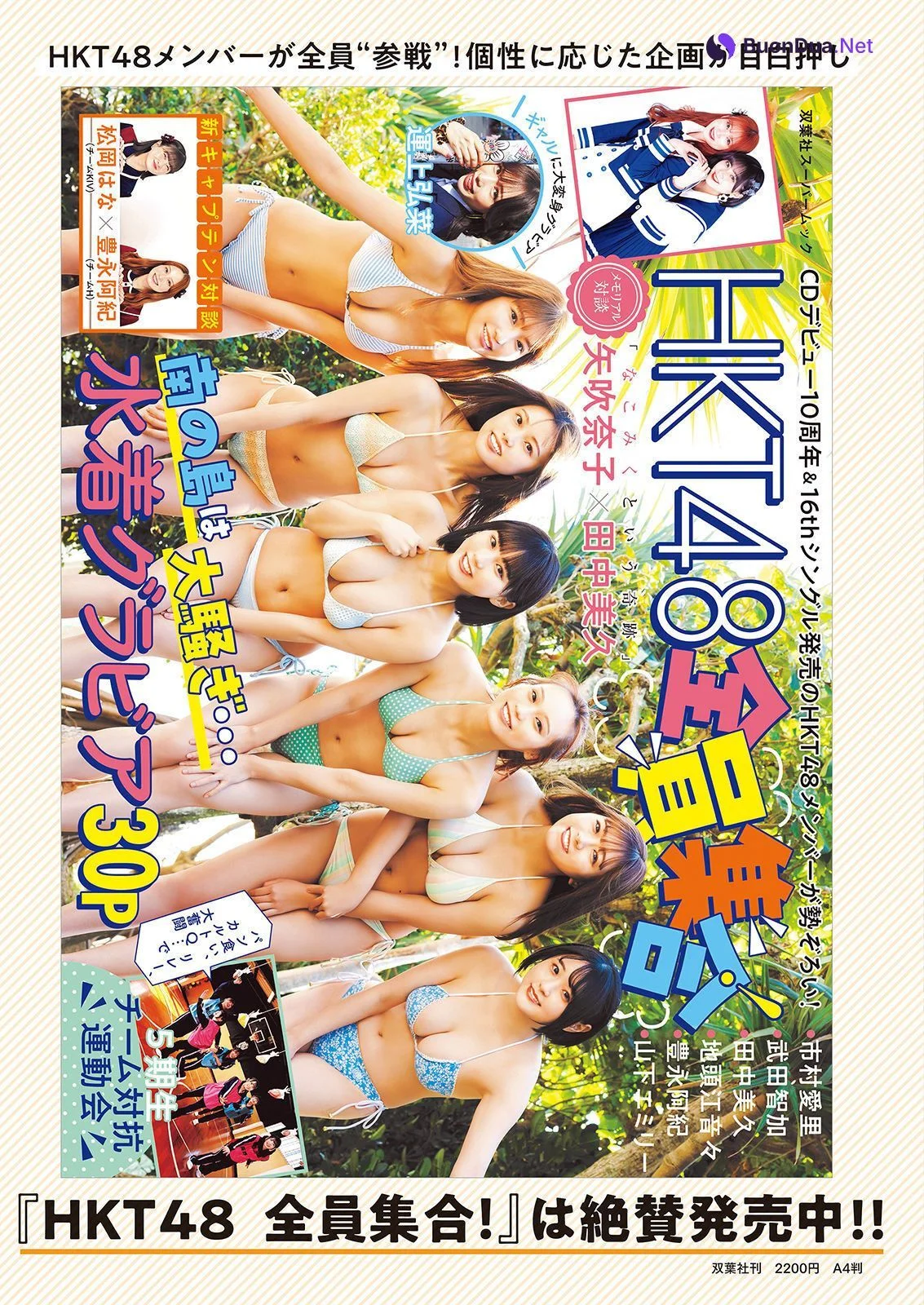 HKT48, Manga Action 2023.04.04 (漫画アクション 2023年04月04日号) - Photo 4