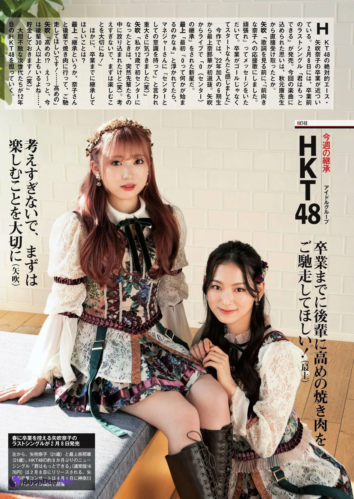 HKT48, Manga Action 2023.04.04 (漫画アクション 2023年04月04日号) - Photo 5