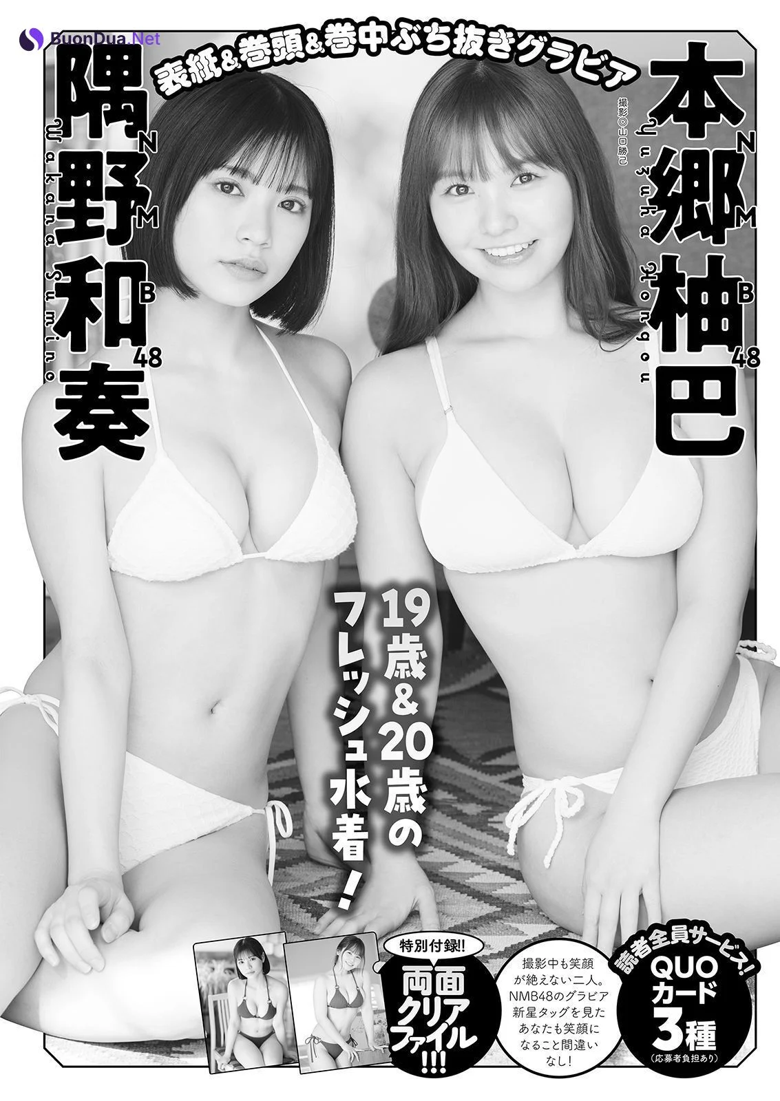 HKT48, Manga Action 2023.04.04 (漫画アクション 2023年04月04日号) - Photo 6