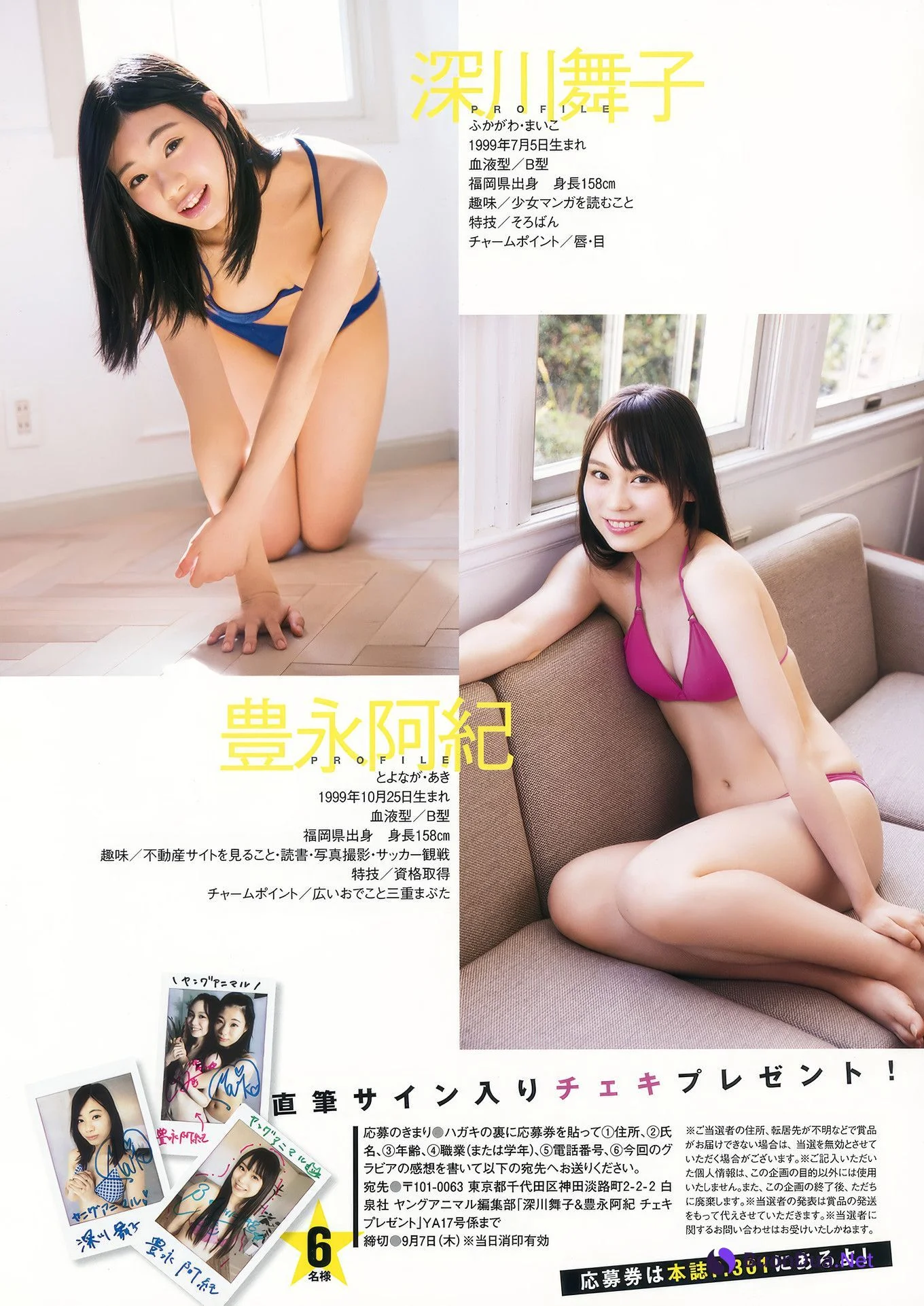 HKT48, Young Animal 2017 No.17 (ヤングアニマル 2017年17号) - Photo 18