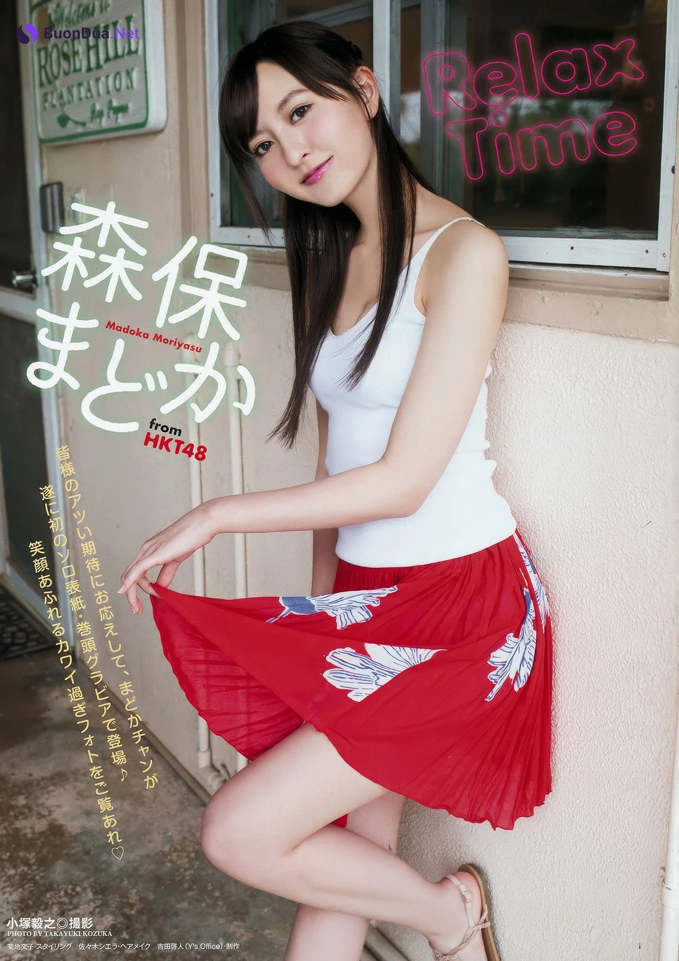 HKT48, Young Animal 2017 No.17 (ヤングアニマル 2017年17号) - Photo 2