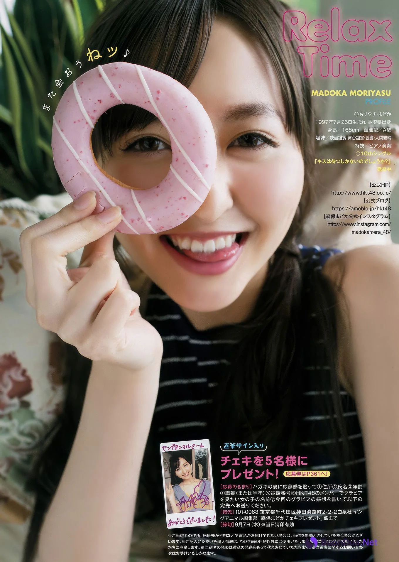 HKT48, Young Animal 2017 No.17 (ヤングアニマル 2017年17号) - Photo 9