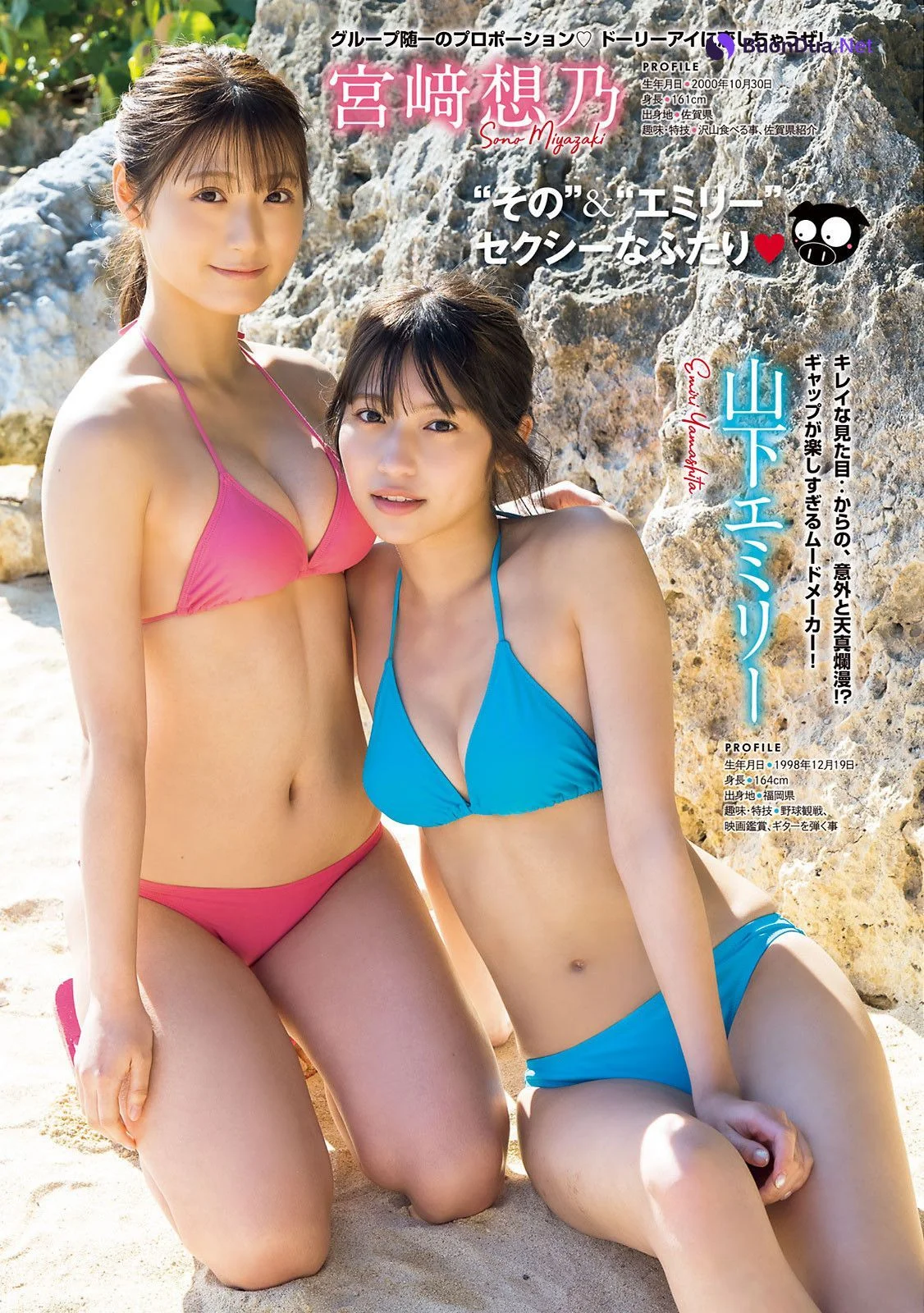 HKT48, Young Magazine 2022 No.28 (ヤングマガジン 2022年28号) - Photo 5