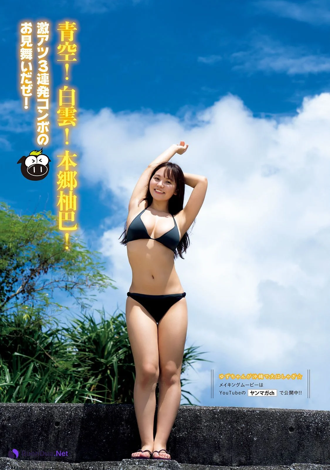 Hongo Yuzuha 本郷柚巴, Young Magazine 2022 No.41 (ヤングマガジン 2022年41号) - Photo 5