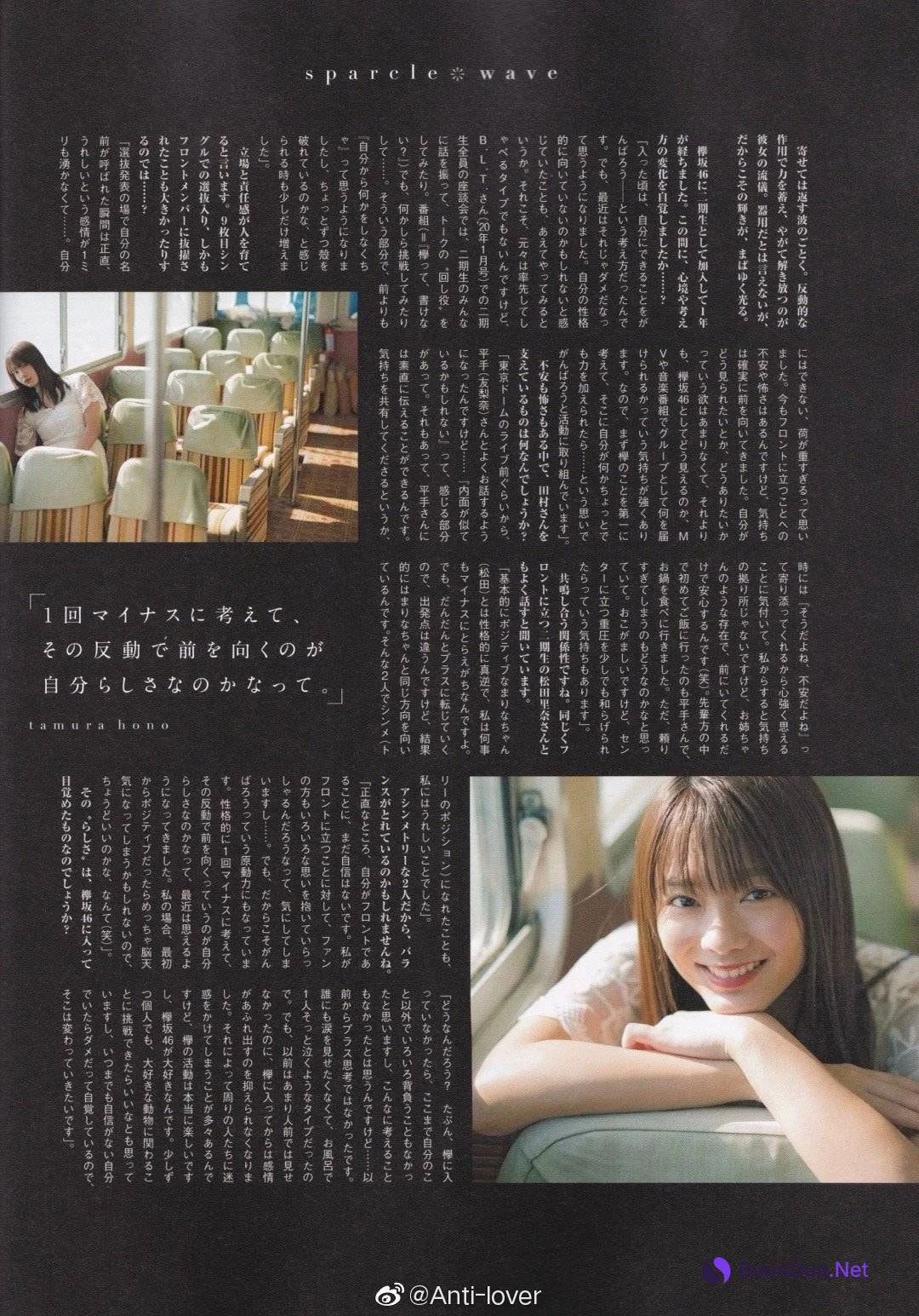Hono Tamura 田村保乃, B.L.T. 2020.01 (ビー・エル・ティー 2020年1月号) - Photo 10