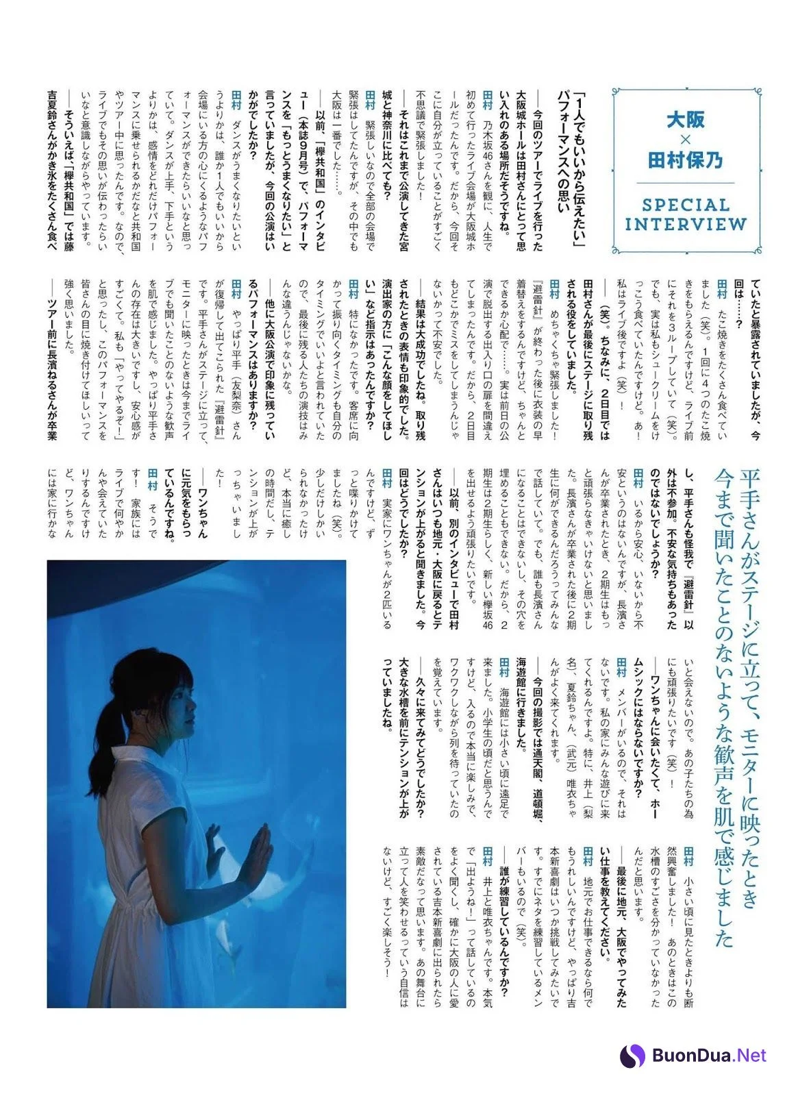 Hono Tamura 田村保乃, ENTAME 2019.11 (月刊エンタメ 2019年11月号) - รูปภาพ 6