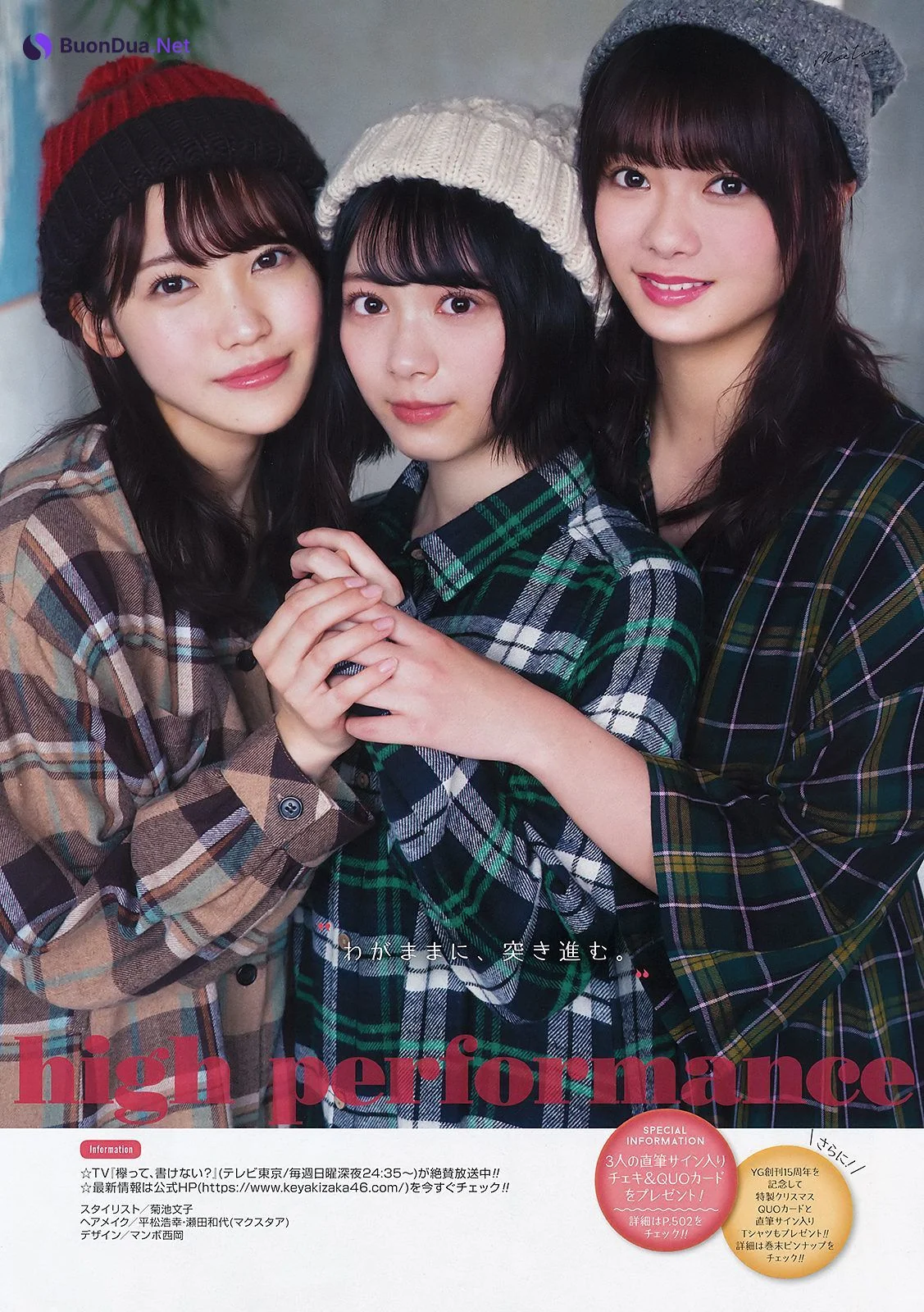 Hono Tamura 田村保乃, Rina Matsuda 松田里奈, Hikaru Morita 森田ひかる, Young Gangan 2020 No.01 (ヤングガンガン 2020年1号) - Photo 7