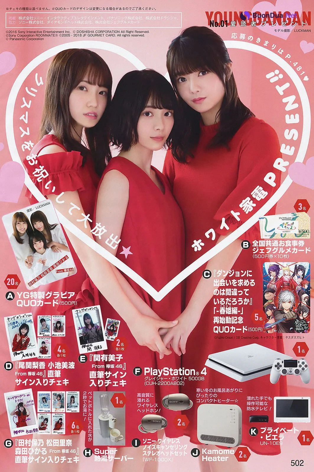 Hono Tamura 田村保乃, Rina Matsuda 松田里奈, Hikaru Morita 森田ひかる, Young Gangan 2020 No.01 (ヤングガンガン 2020年1号) - Photo 8