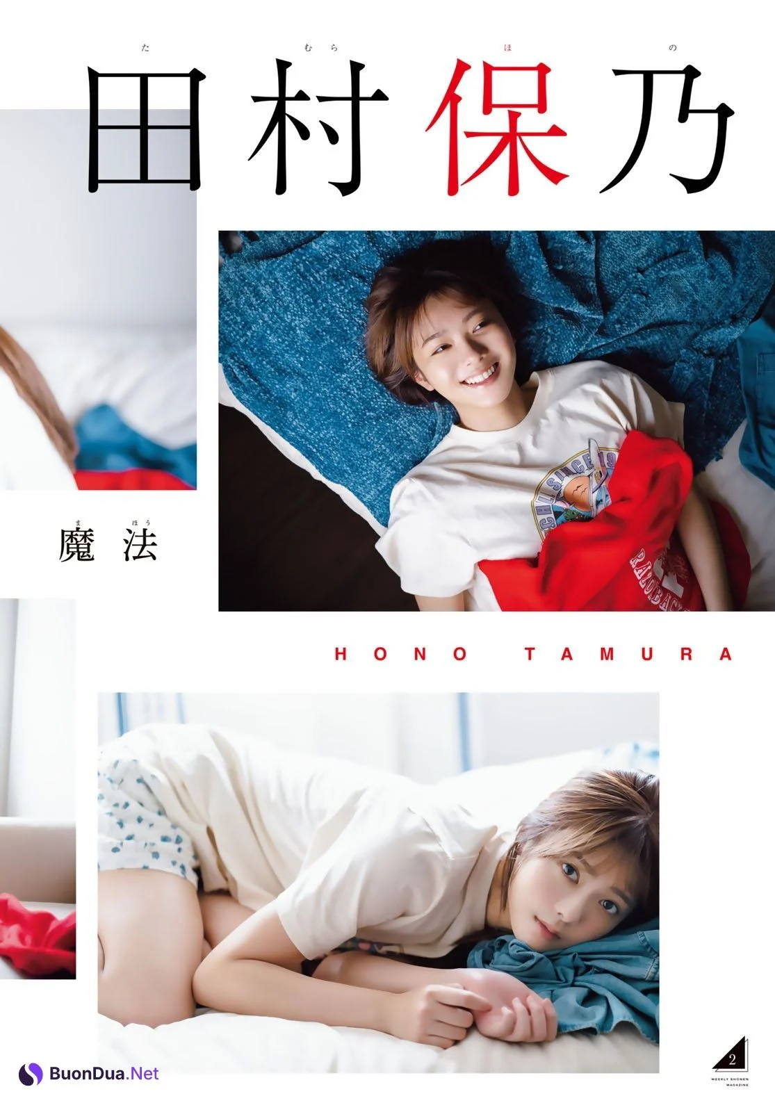 Hono Tamura 田村保乃, Shonen Magazine 2023 No.28 (週刊少年マガジン 2023年28号) - รูปภาพ 3