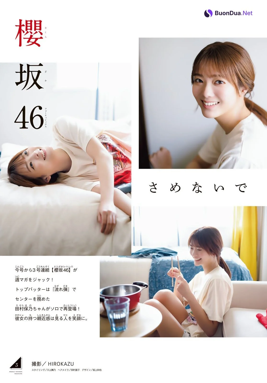 Hono Tamura 田村保乃, Shonen Magazine 2023 No.28 (週刊少年マガジン 2023年28号) - รูปภาพ 4