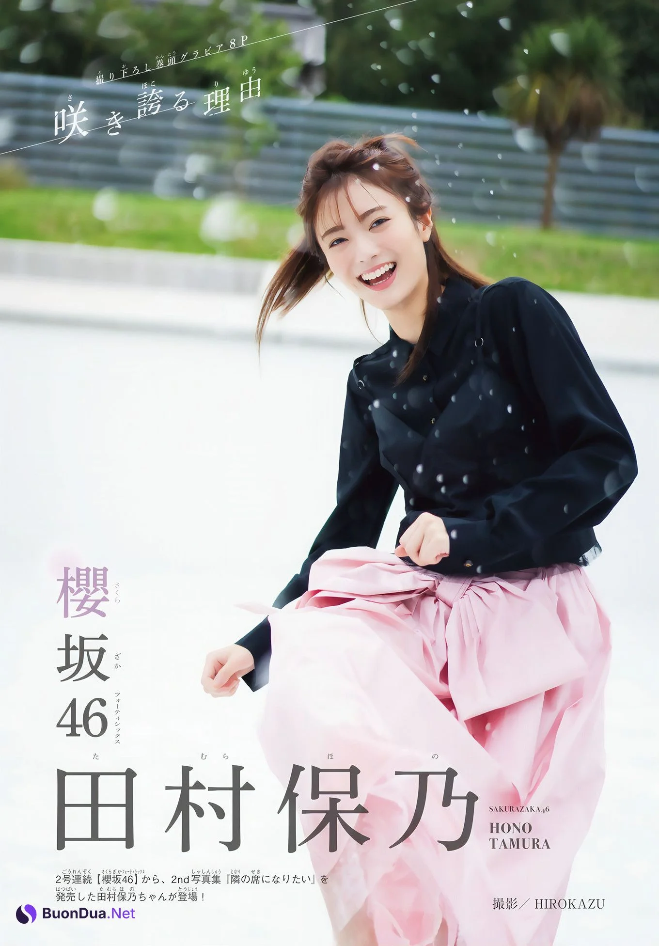 Hono Tamura 田村保乃, Shonen Magazine 2024 No.48 (週刊少年マガジン 2024年48号) - Photo 2