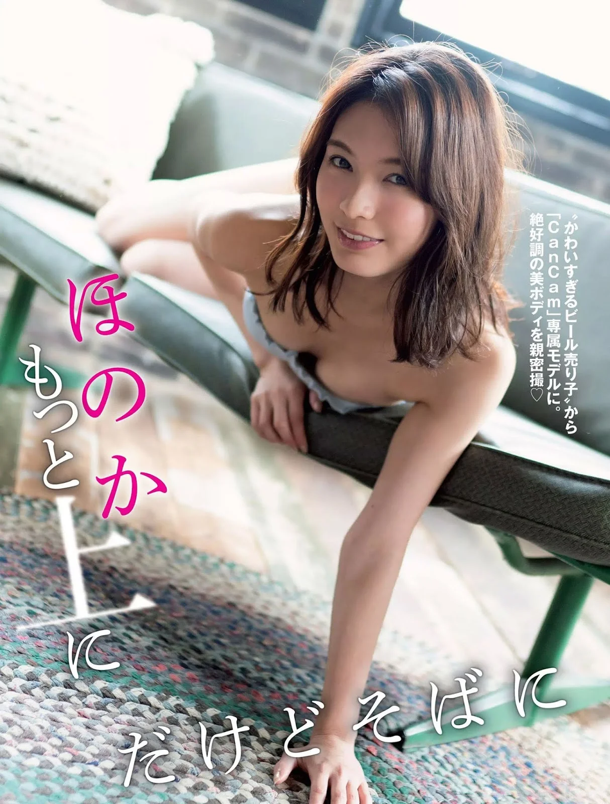 Honoka ほのか, FLASH 2019.08.13 (フラッシュ 2019年8月13日号)