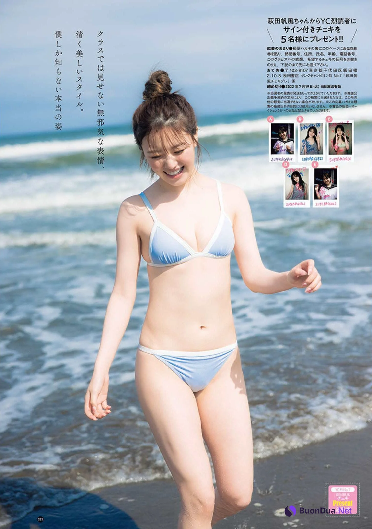 Honoka Hagita 萩田帆風, Young Champion Retsu 2022 No.07 (ヤングチャンピオン烈 2022年7号) - Photo 6