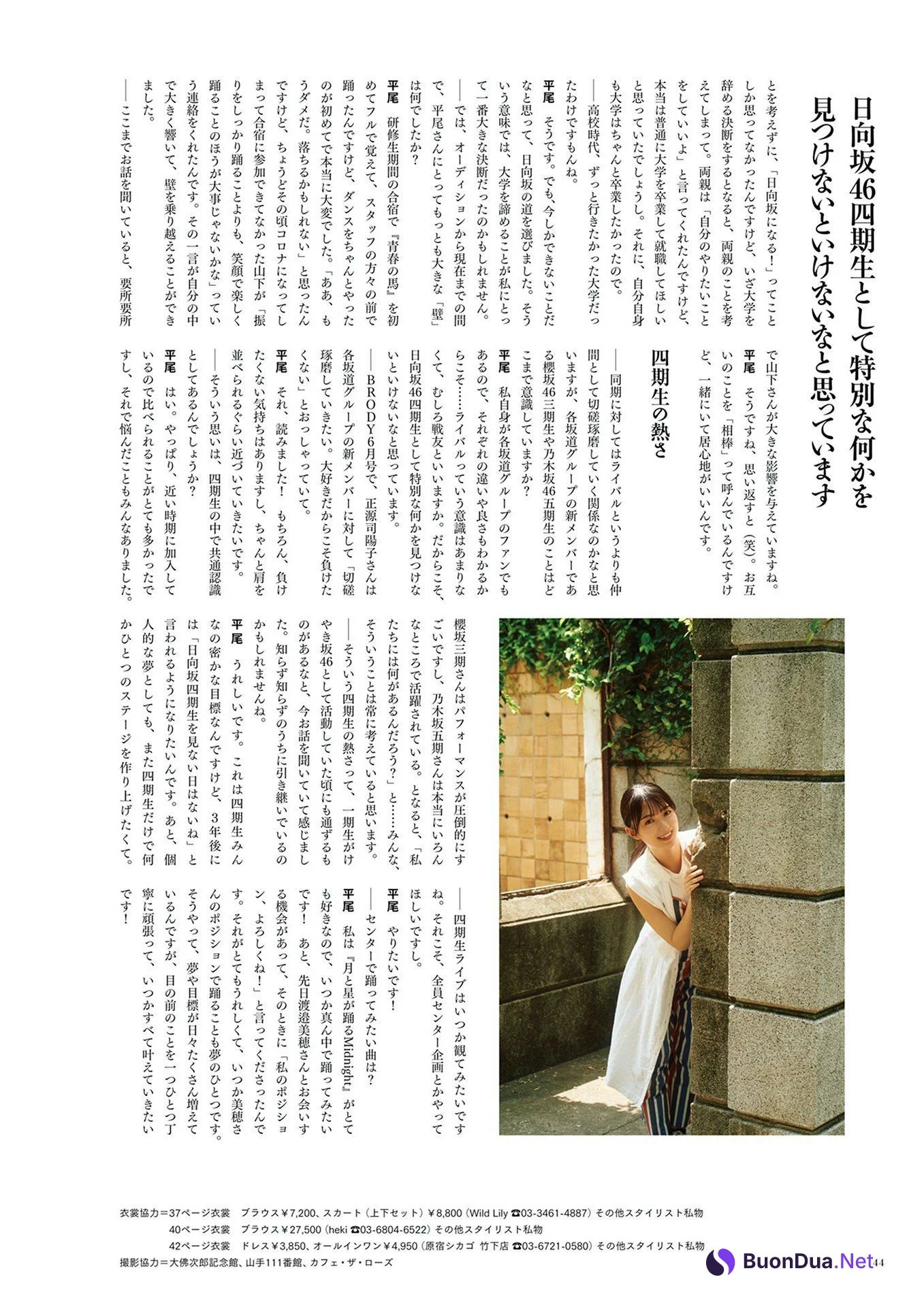 Honoka Hirao 平尾帆夏, BRODY 2023 No.10 (ブロディ 2023年10月号) - รูปภาพ 10
