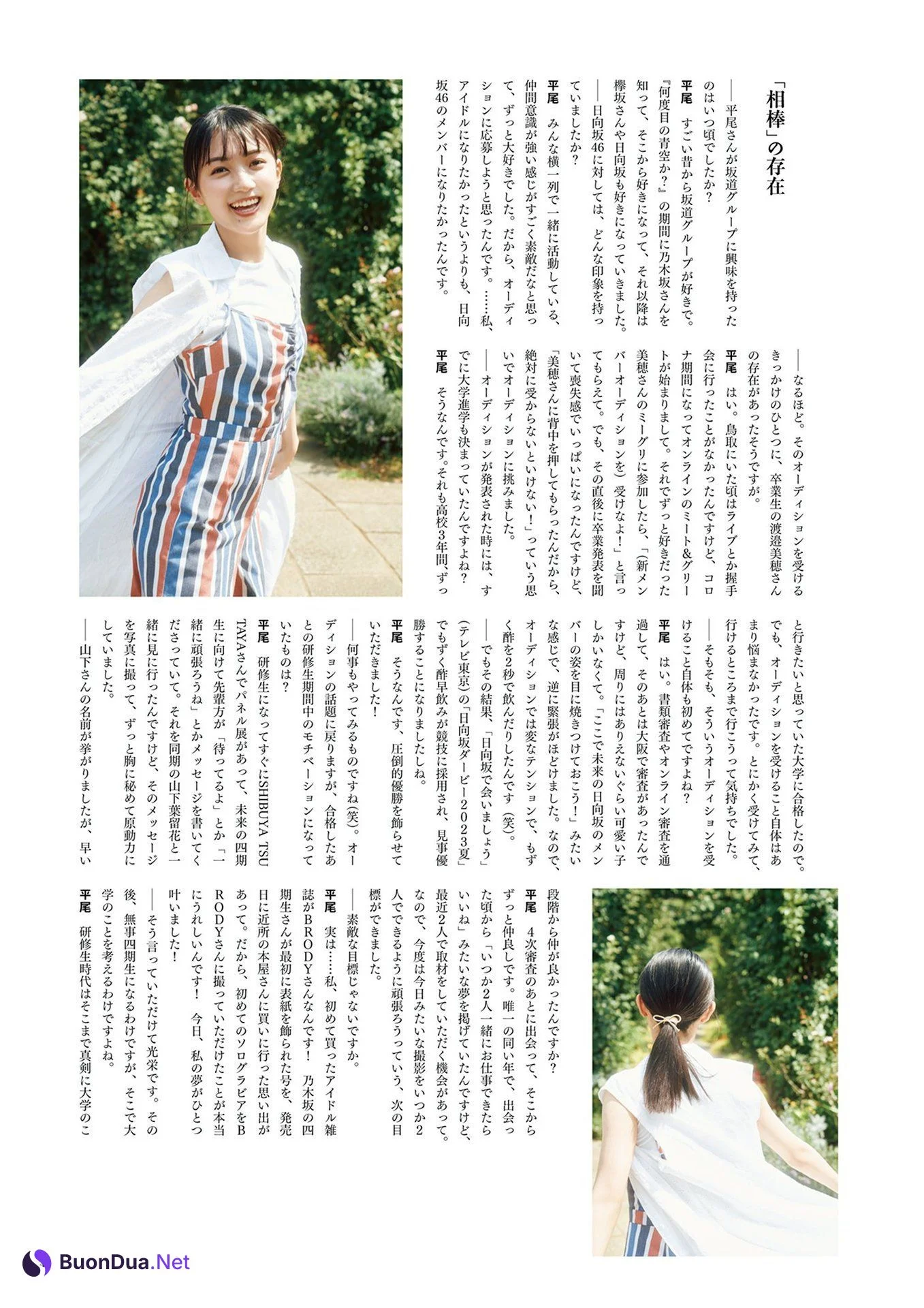 Honoka Hirao 平尾帆夏, BRODY 2023 No.10 (ブロディ 2023年10月号) - รูปภาพ 9