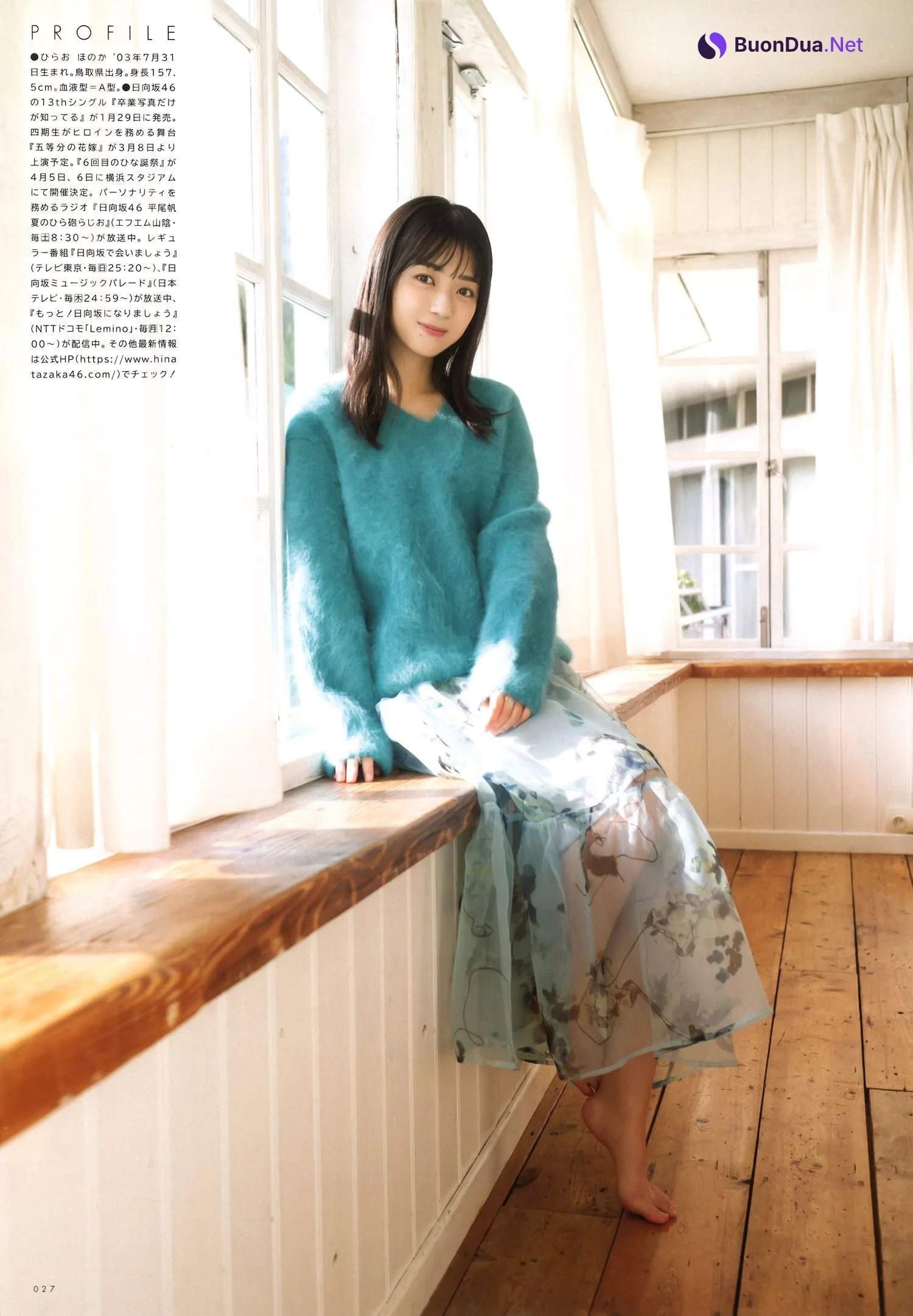Honoka Hirao 平尾帆夏, UTB 2025.03 Vol.347 (アップトゥボーイ 2025年347日号) - Photo 10