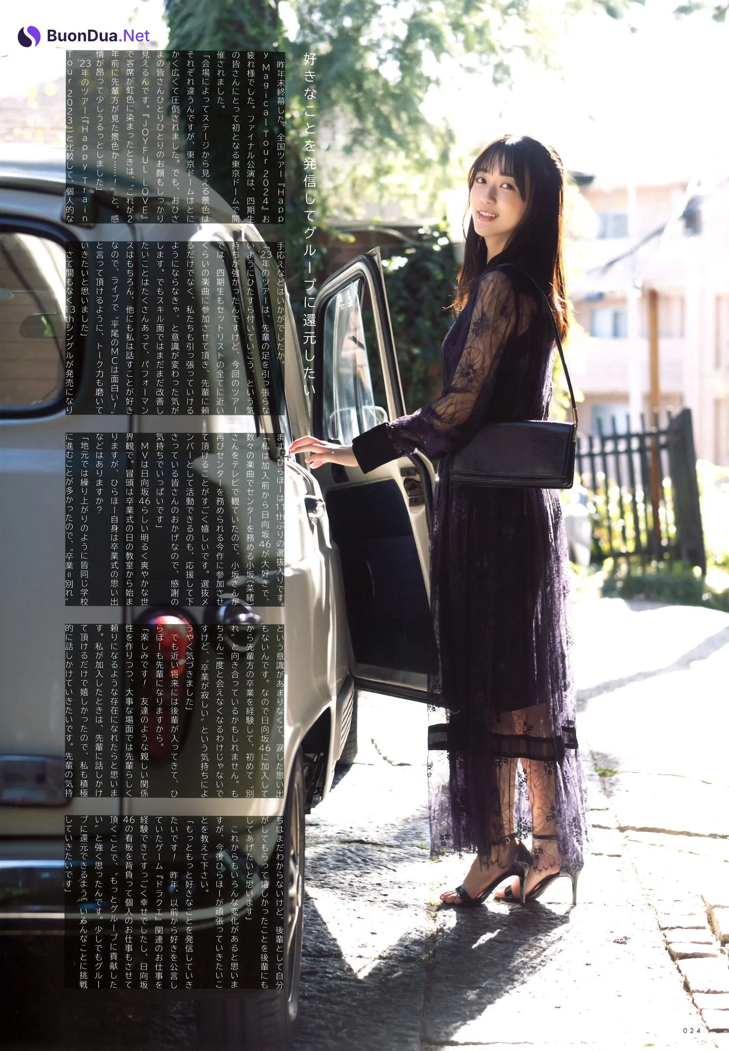 Honoka Hirao 平尾帆夏, UTB 2025.03 Vol.347 (アップトゥボーイ 2025年347日号) - Photo 7